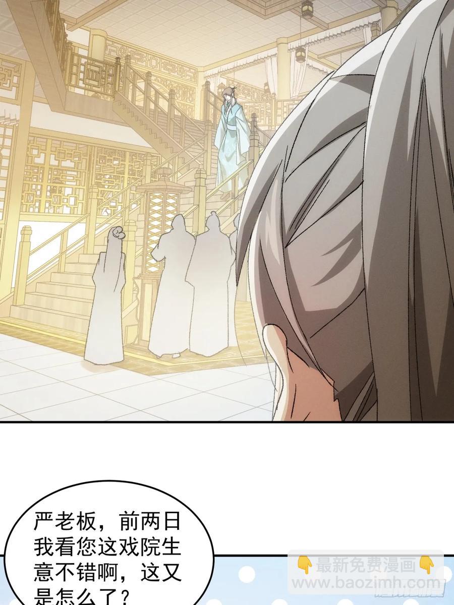 第135话：我们为你而来29