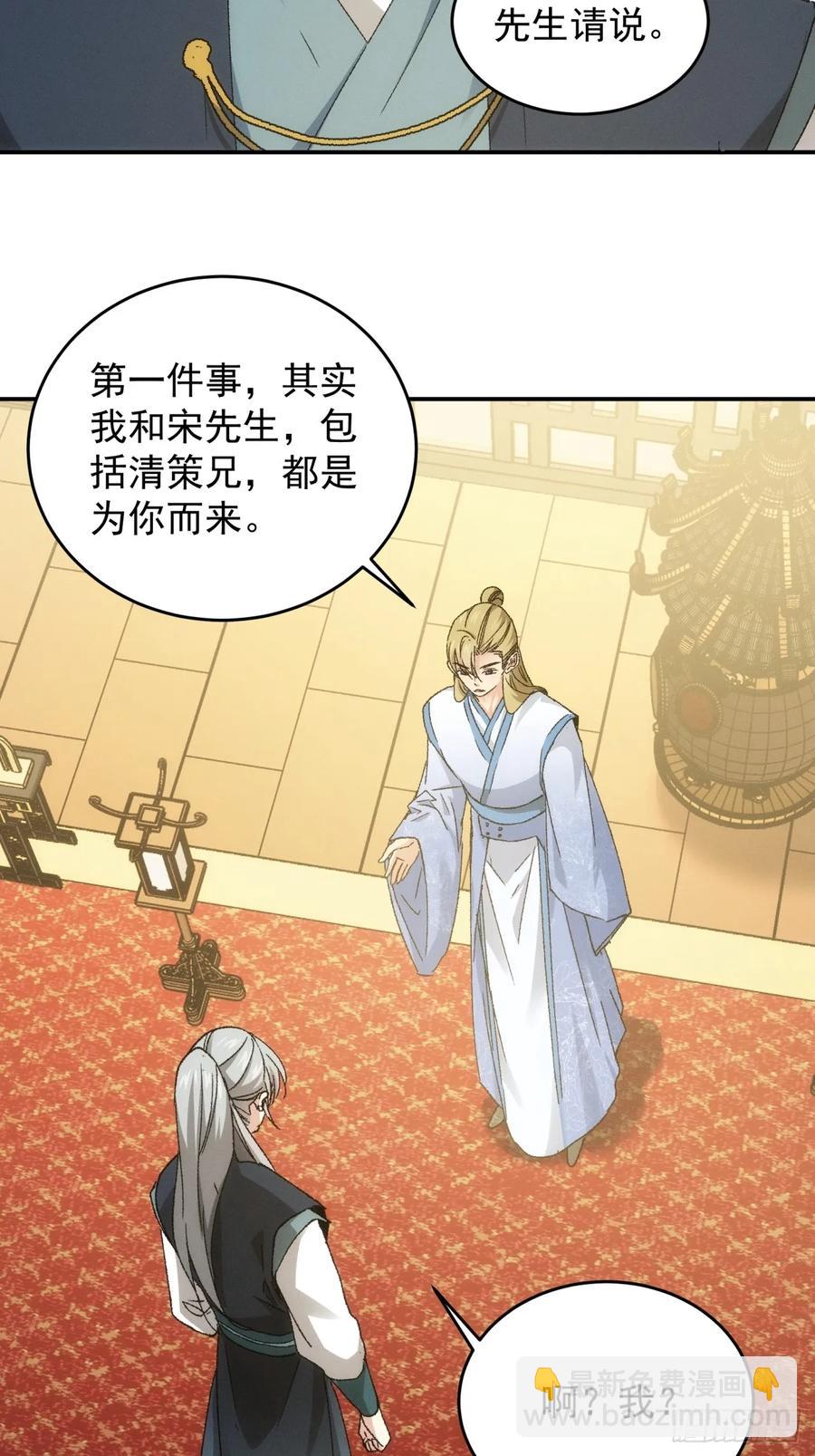 第135话：我们为你而来3