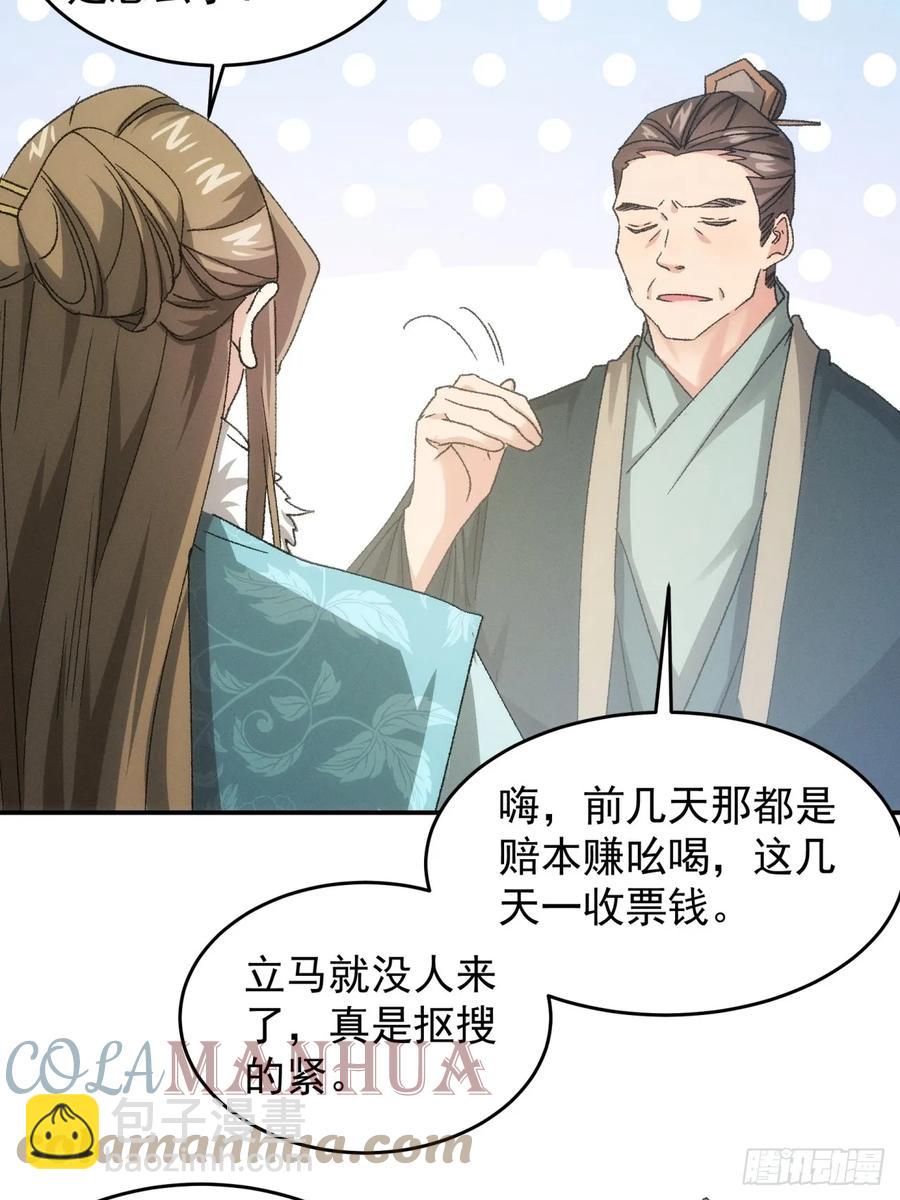 第135话：我们为你而来30