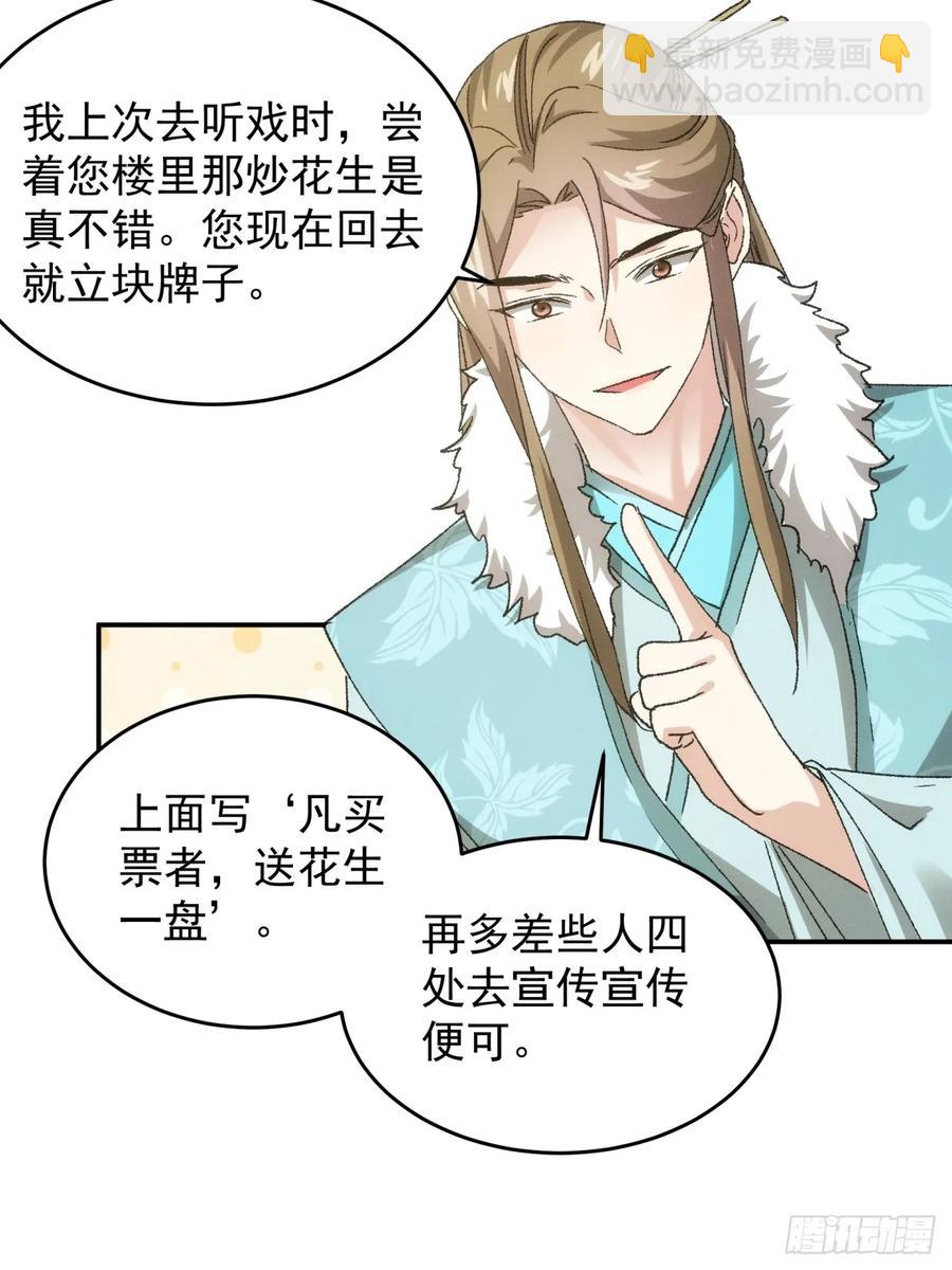第135话：我们为你而来31