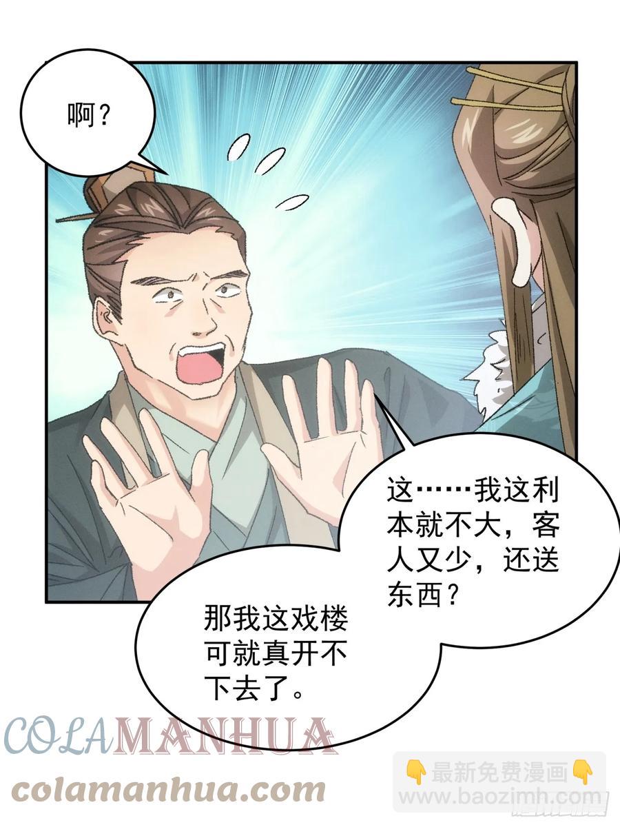 第135话：我们为你而来32