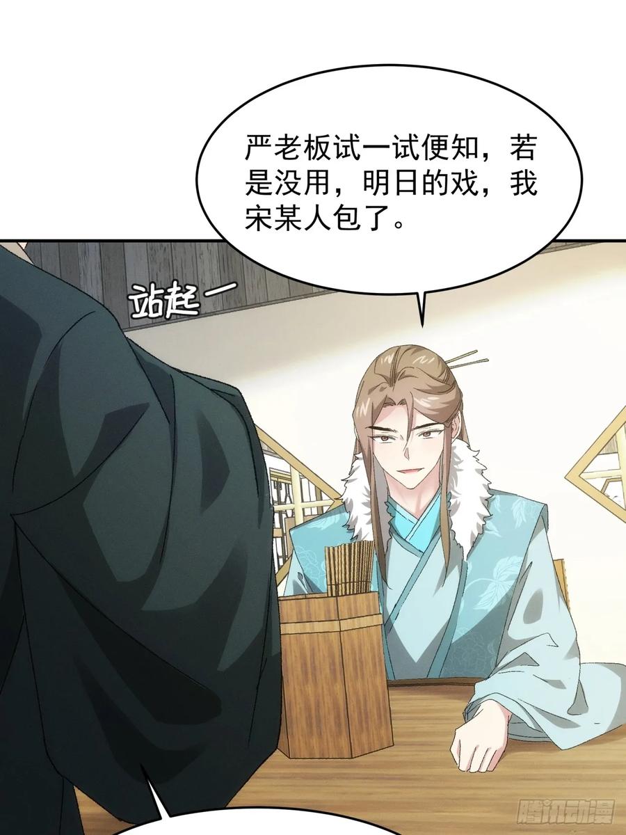 第135话：我们为你而来33
