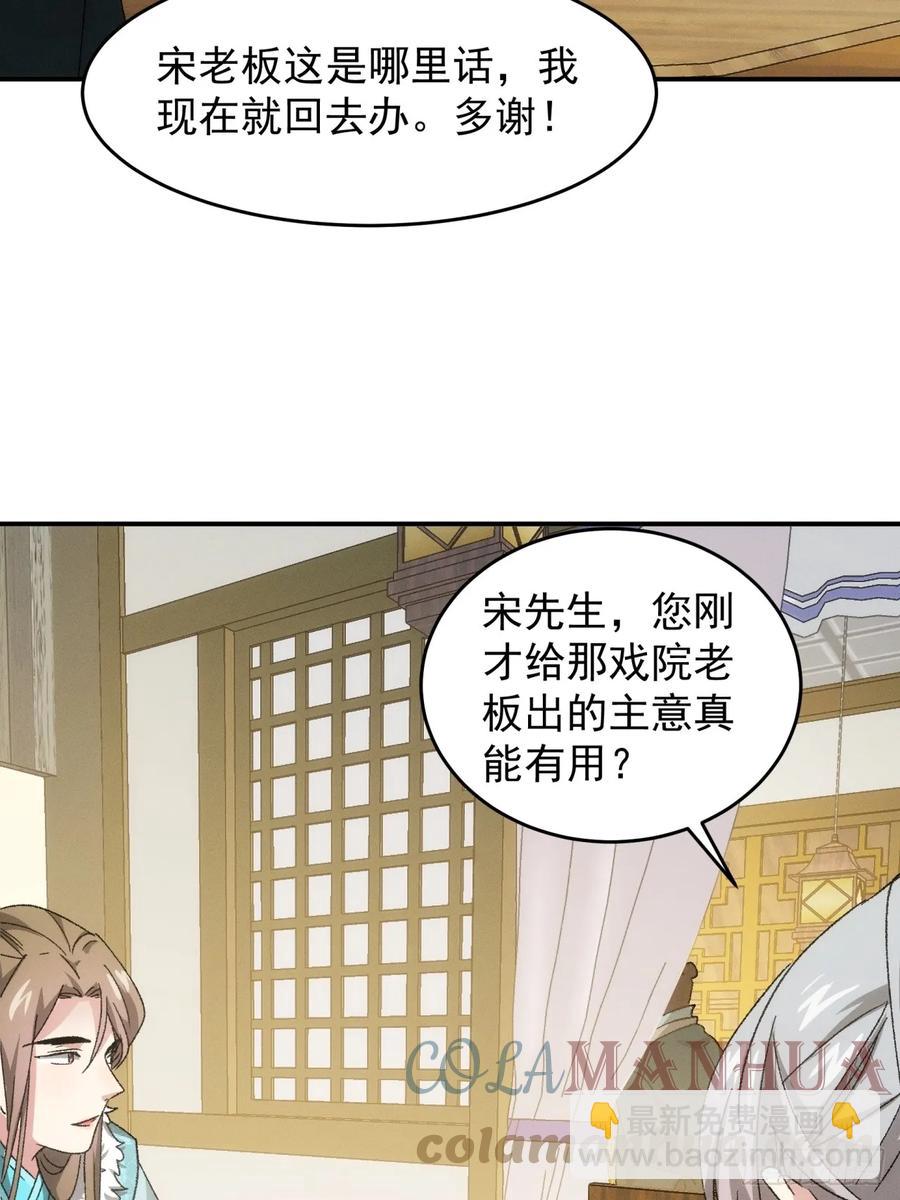 第135话：我们为你而来34