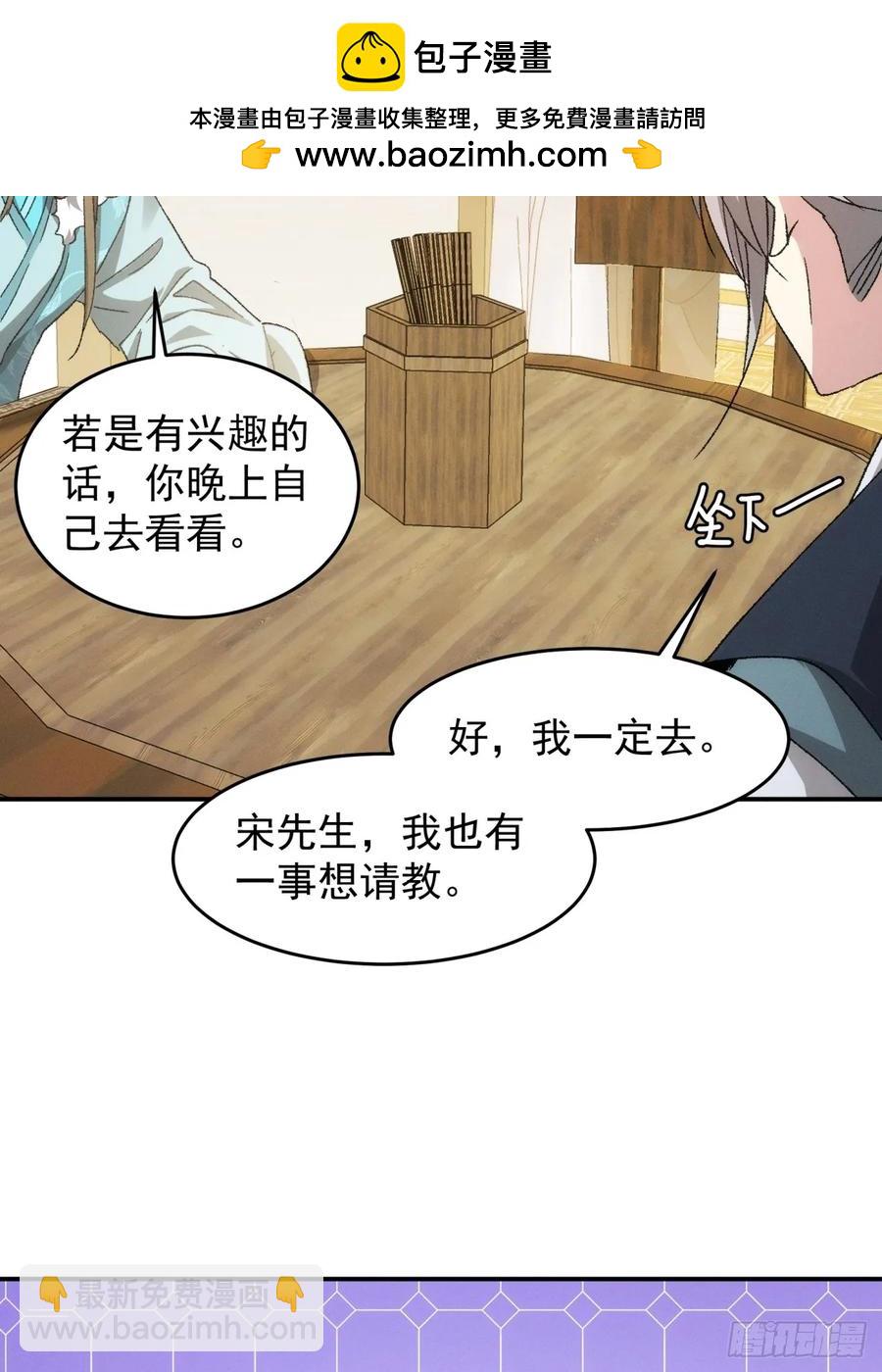 第135话：我们为你而来35