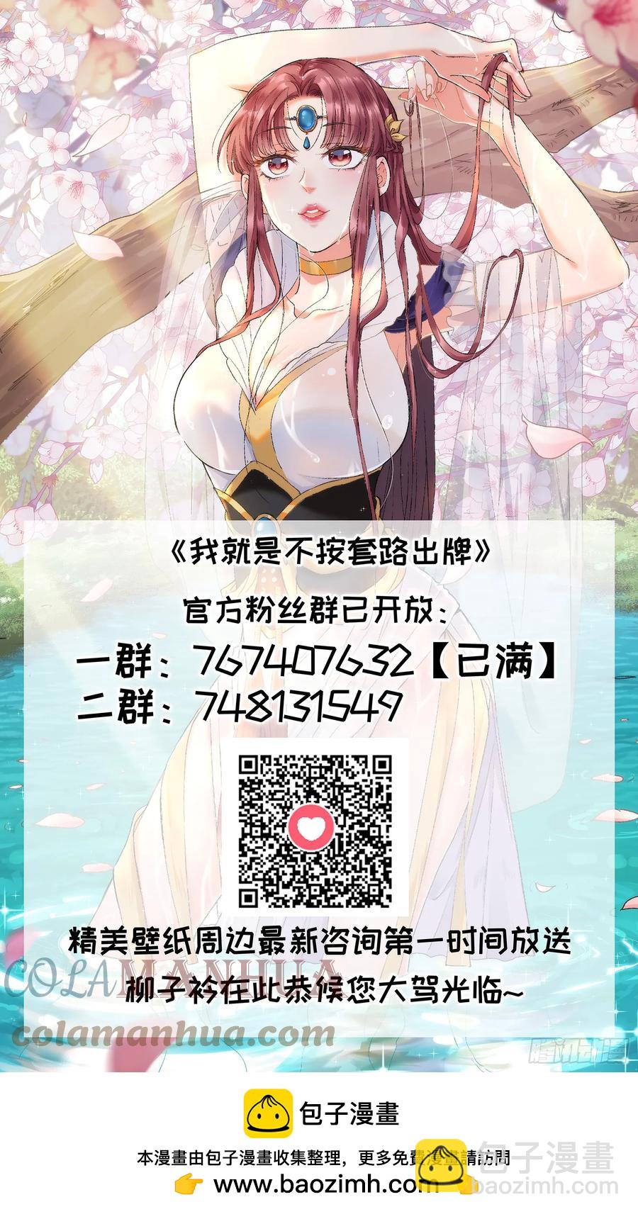 第135话：我们为你而来38