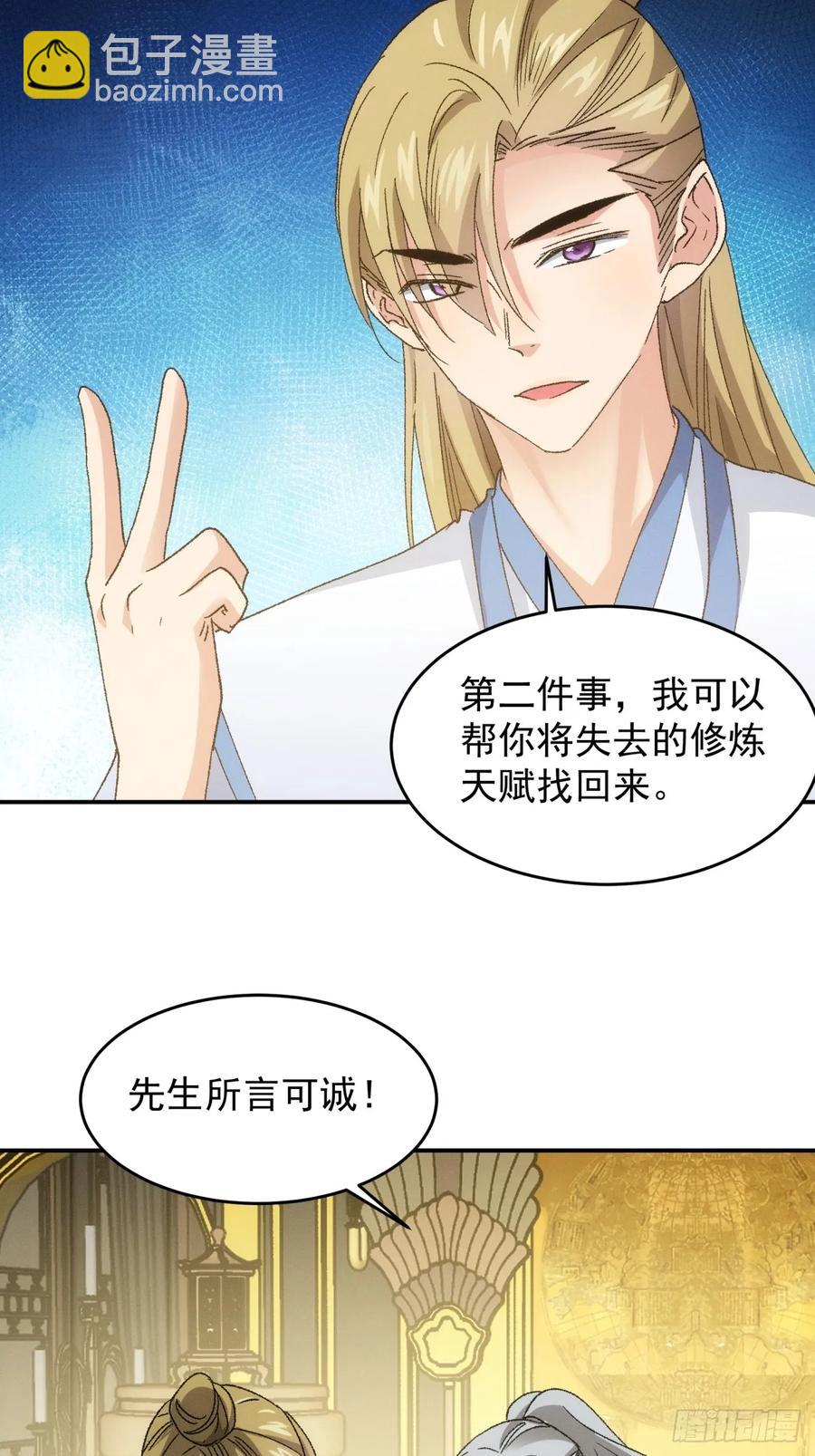 第135话：我们为你而来5