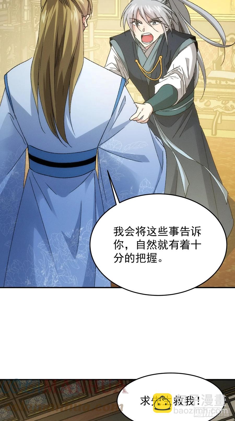 第135话：我们为你而来6