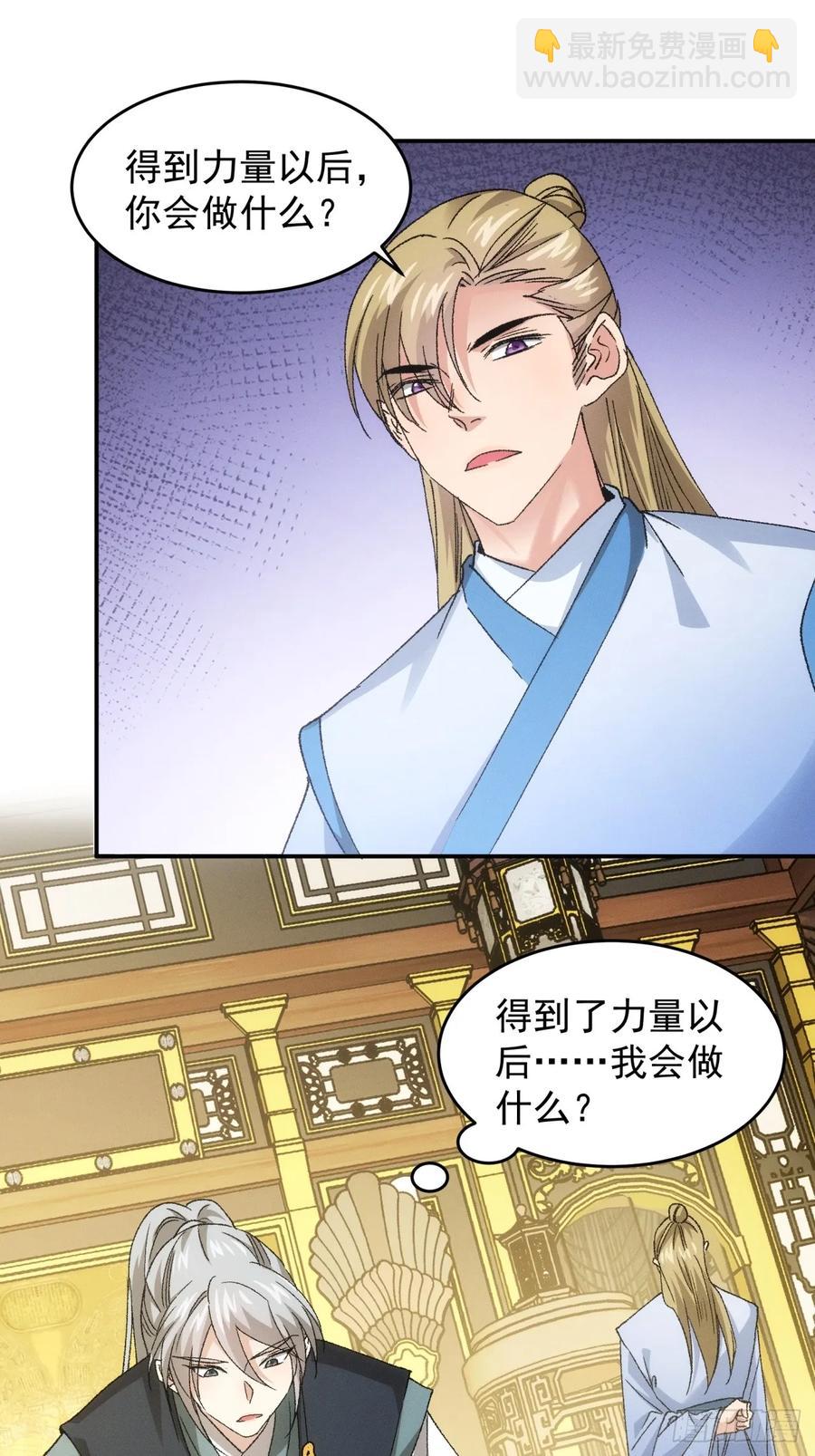 第135话：我们为你而来9