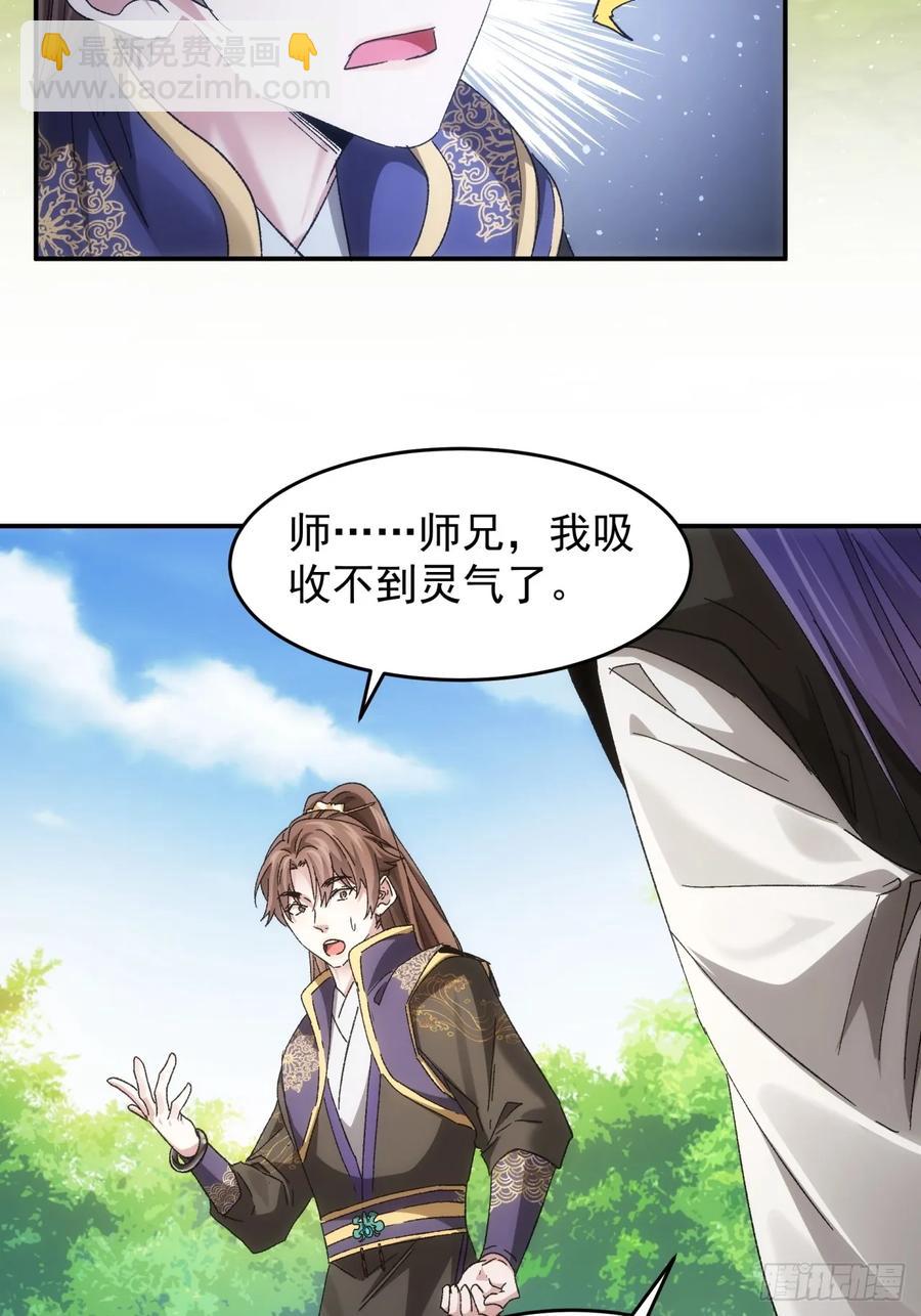 第138话：天赋恢复13