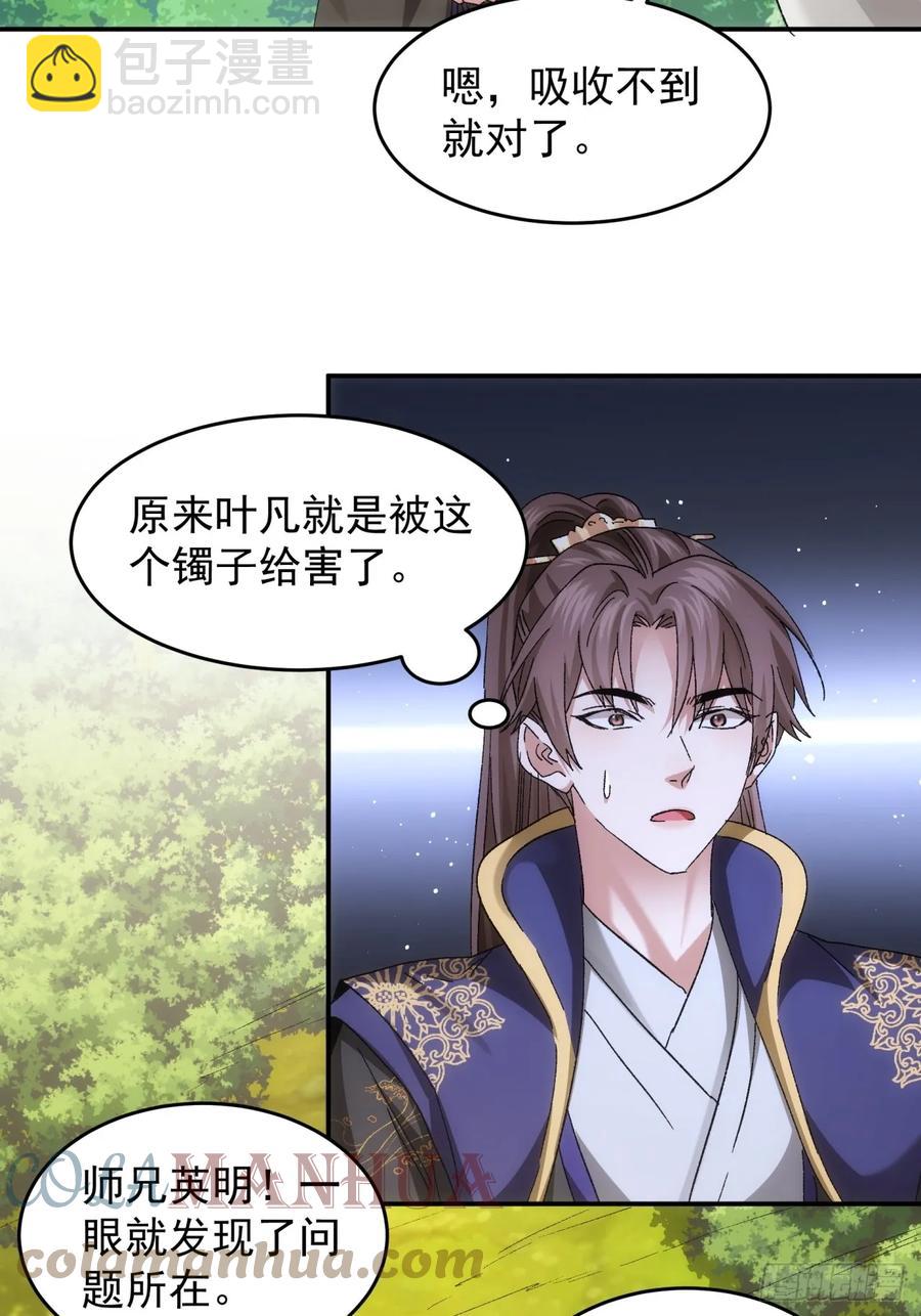 第138话：天赋恢复14