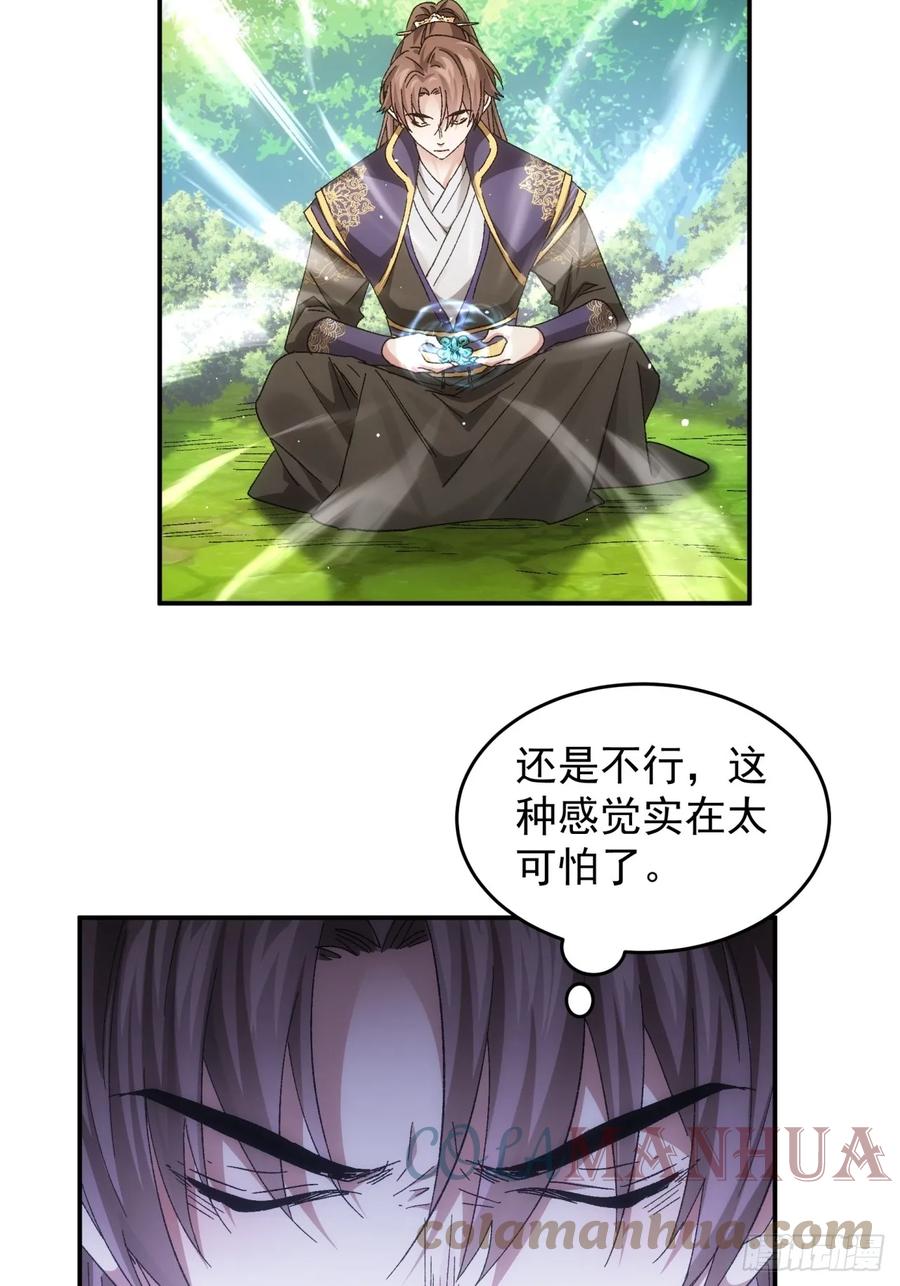 第138话：天赋恢复16