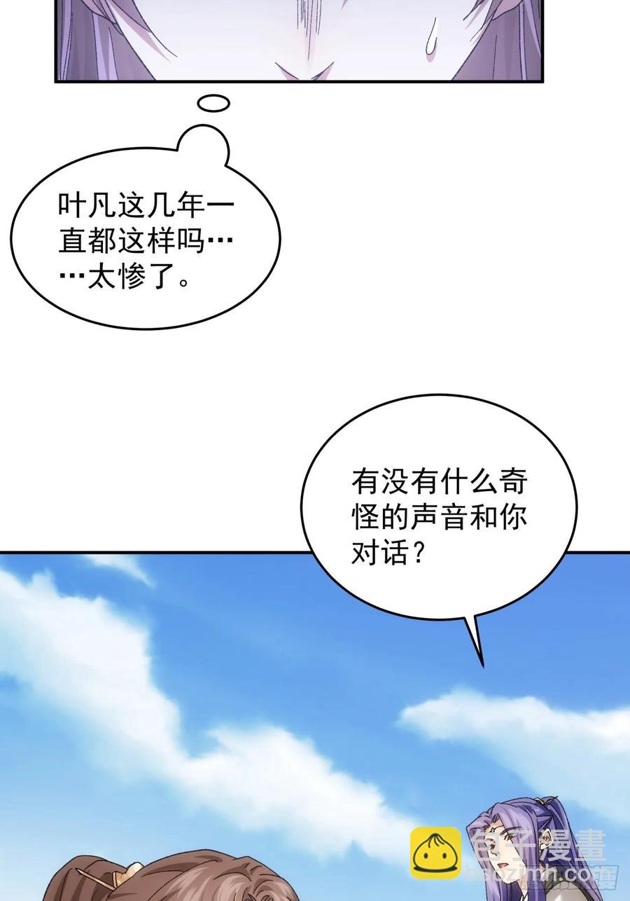 第138话：天赋恢复17