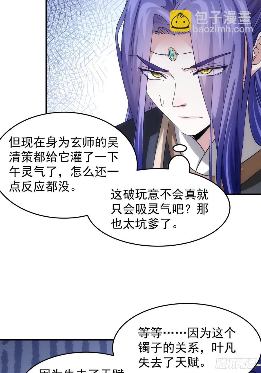 第138话：天赋恢复19