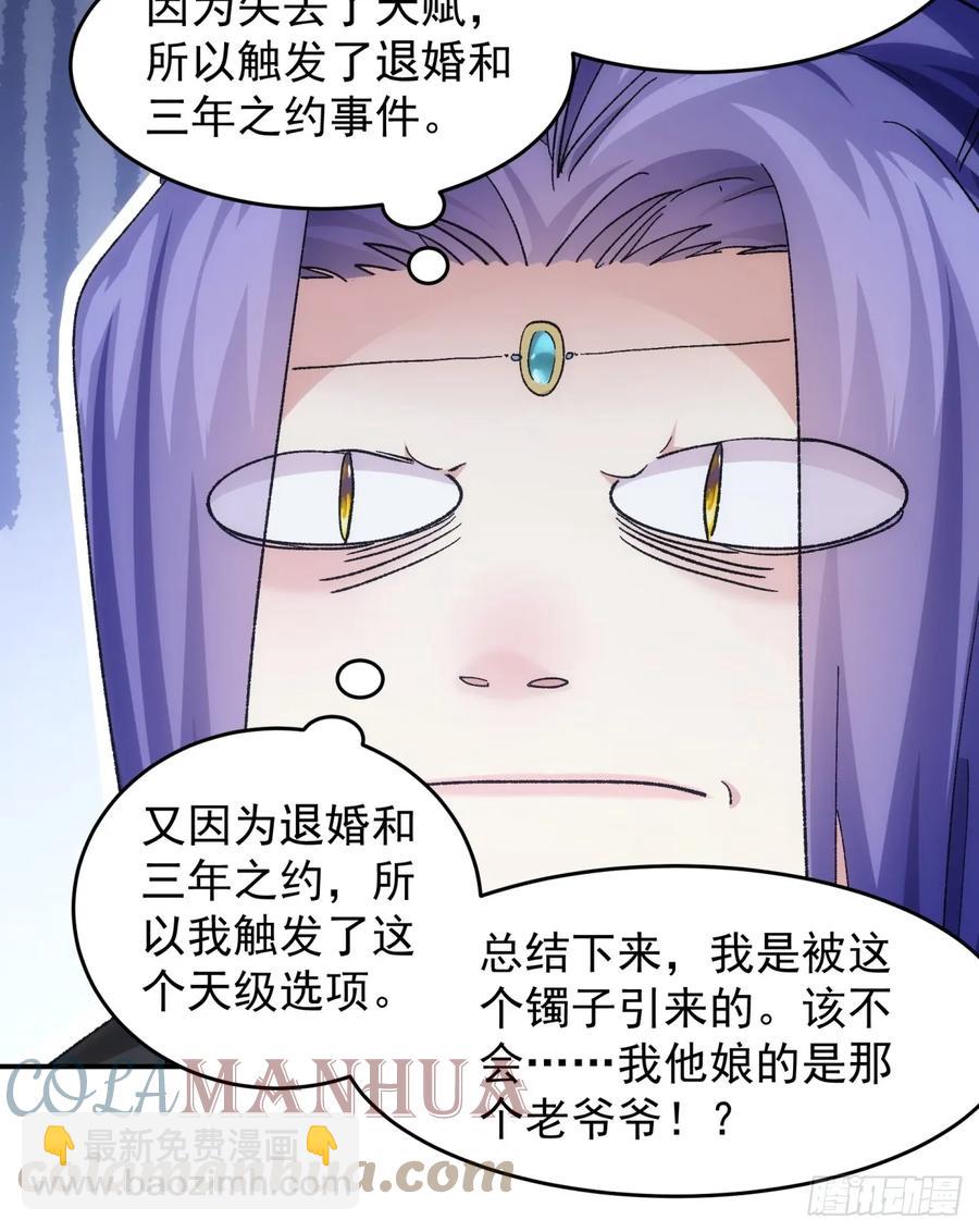 第138话：天赋恢复20