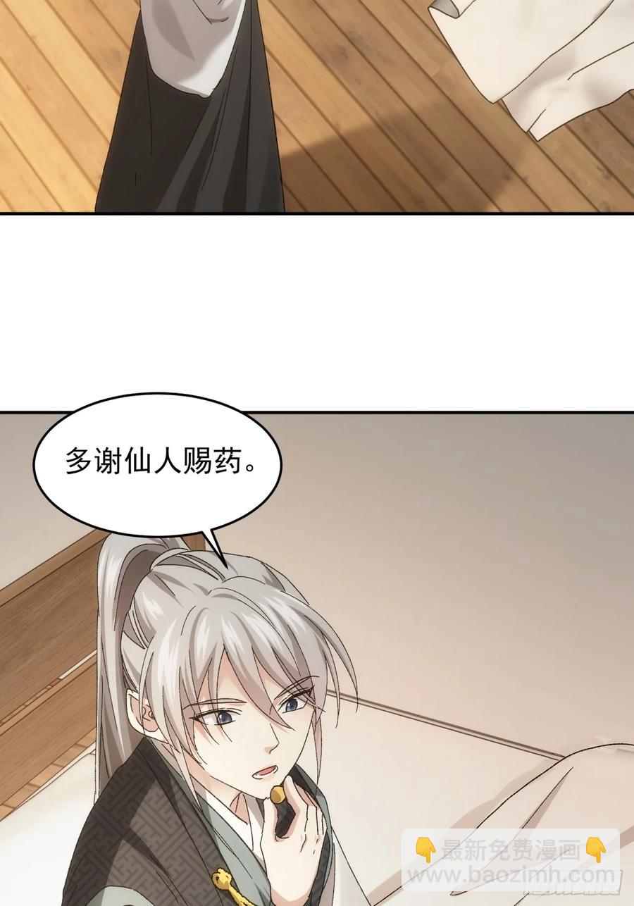第138话：天赋恢复23