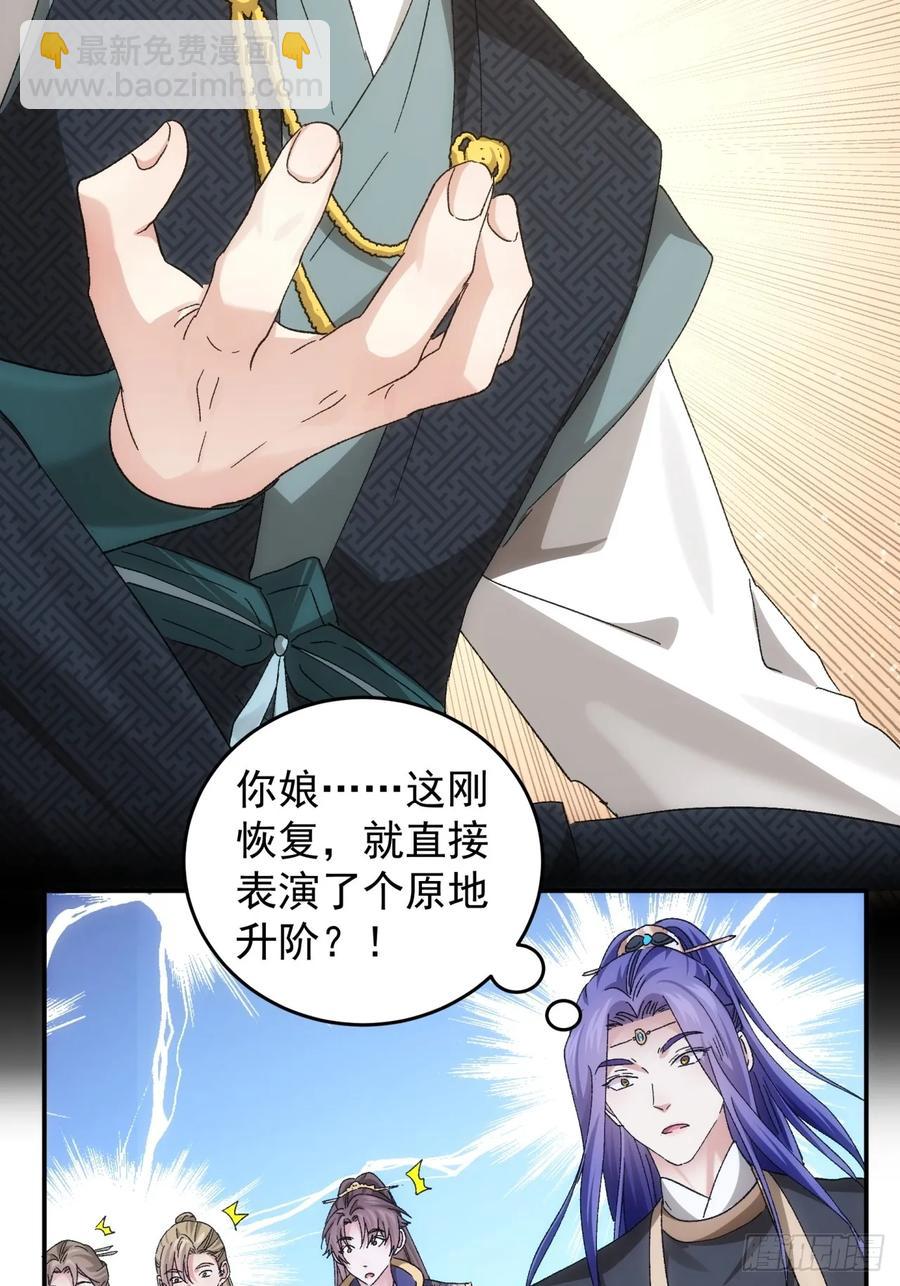 第138话：天赋恢复27