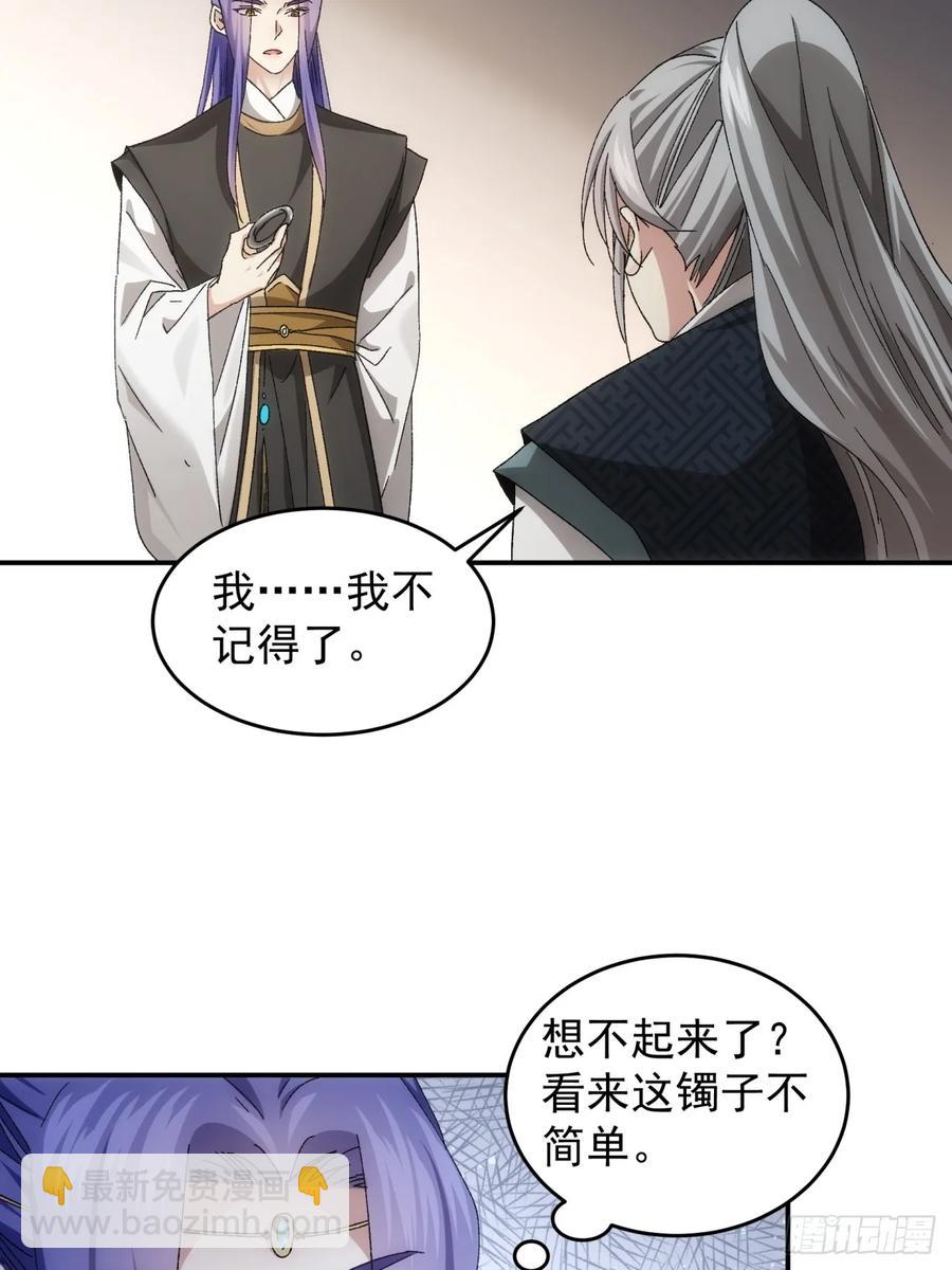 第138话：天赋恢复31