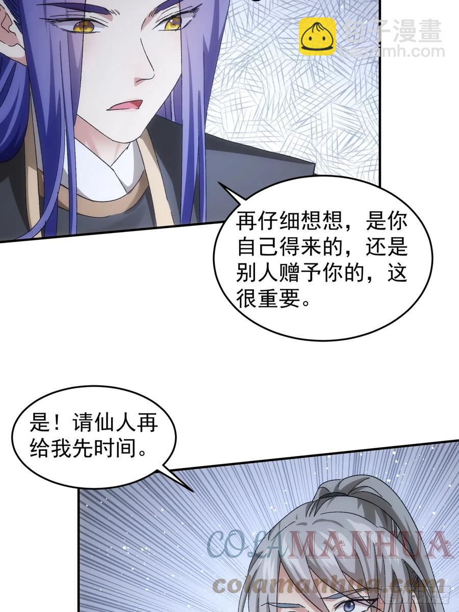 第138话：天赋恢复32