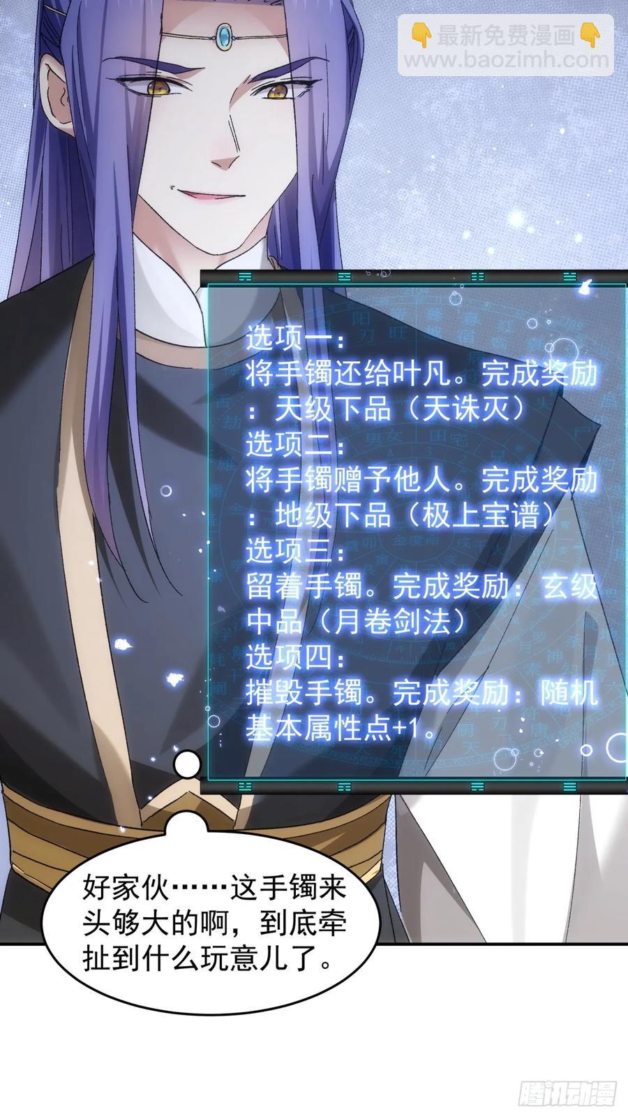 第138话：天赋恢复35
