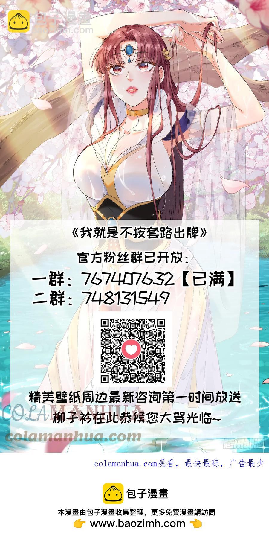 第138话：天赋恢复36