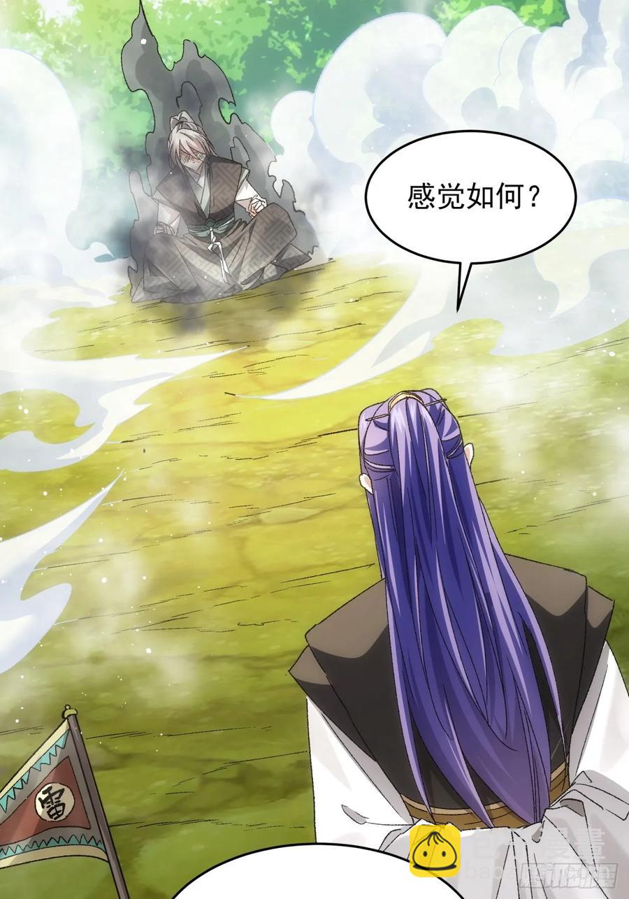 第138话：天赋恢复5
