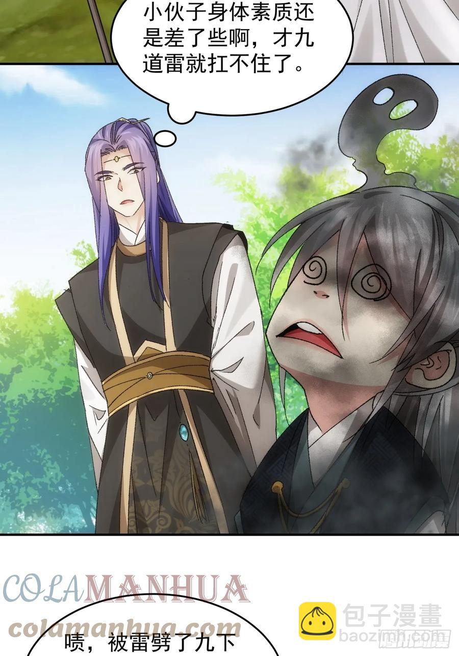 第138话：天赋恢复6