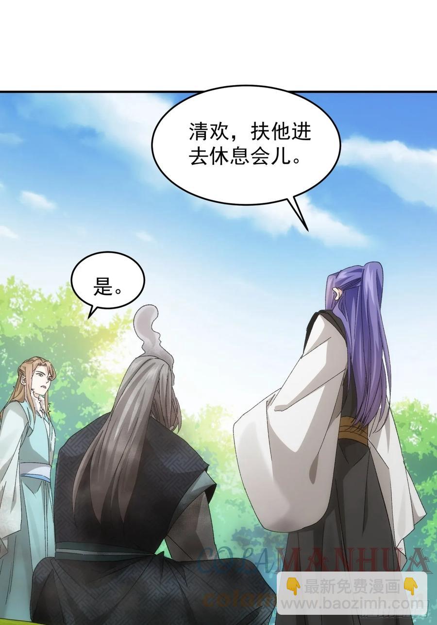 第138话：天赋恢复8