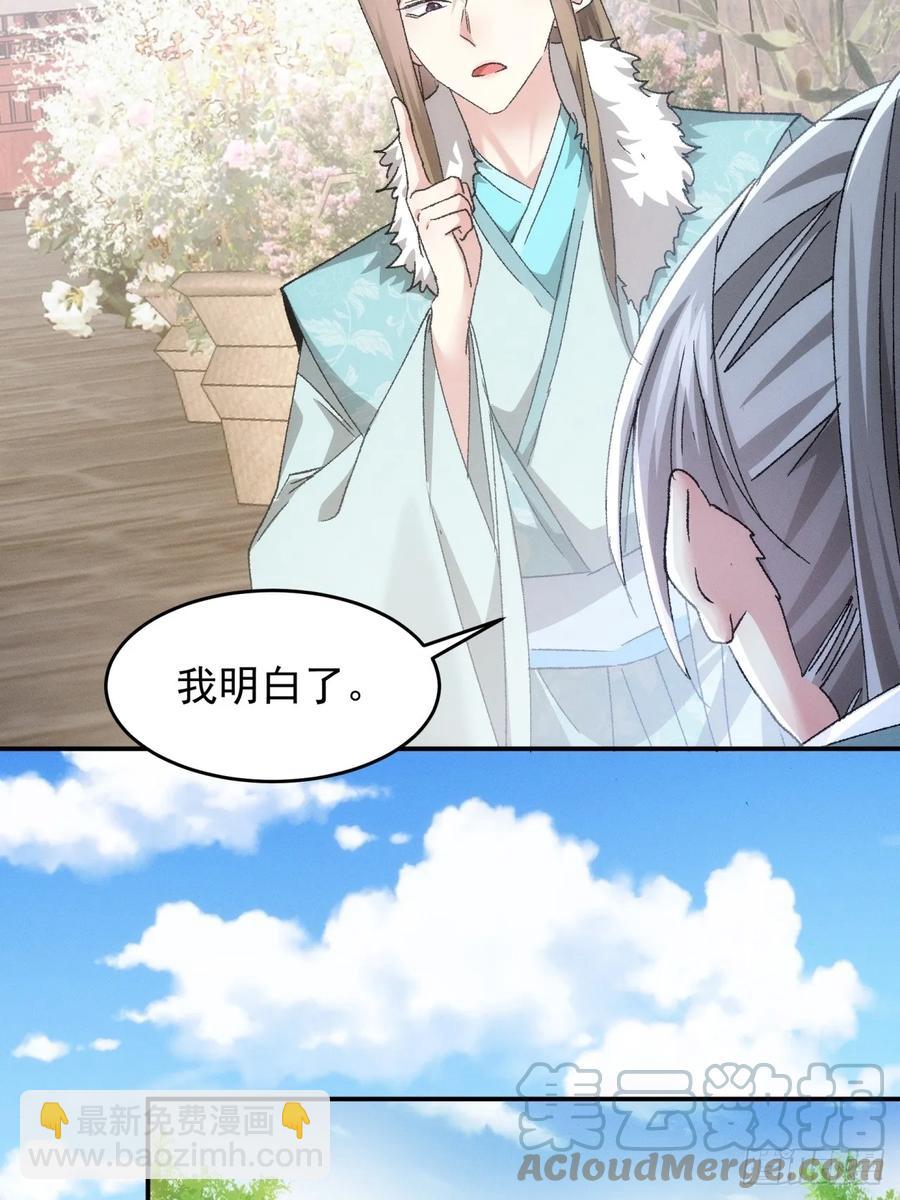 第139话：那可是仙人！10