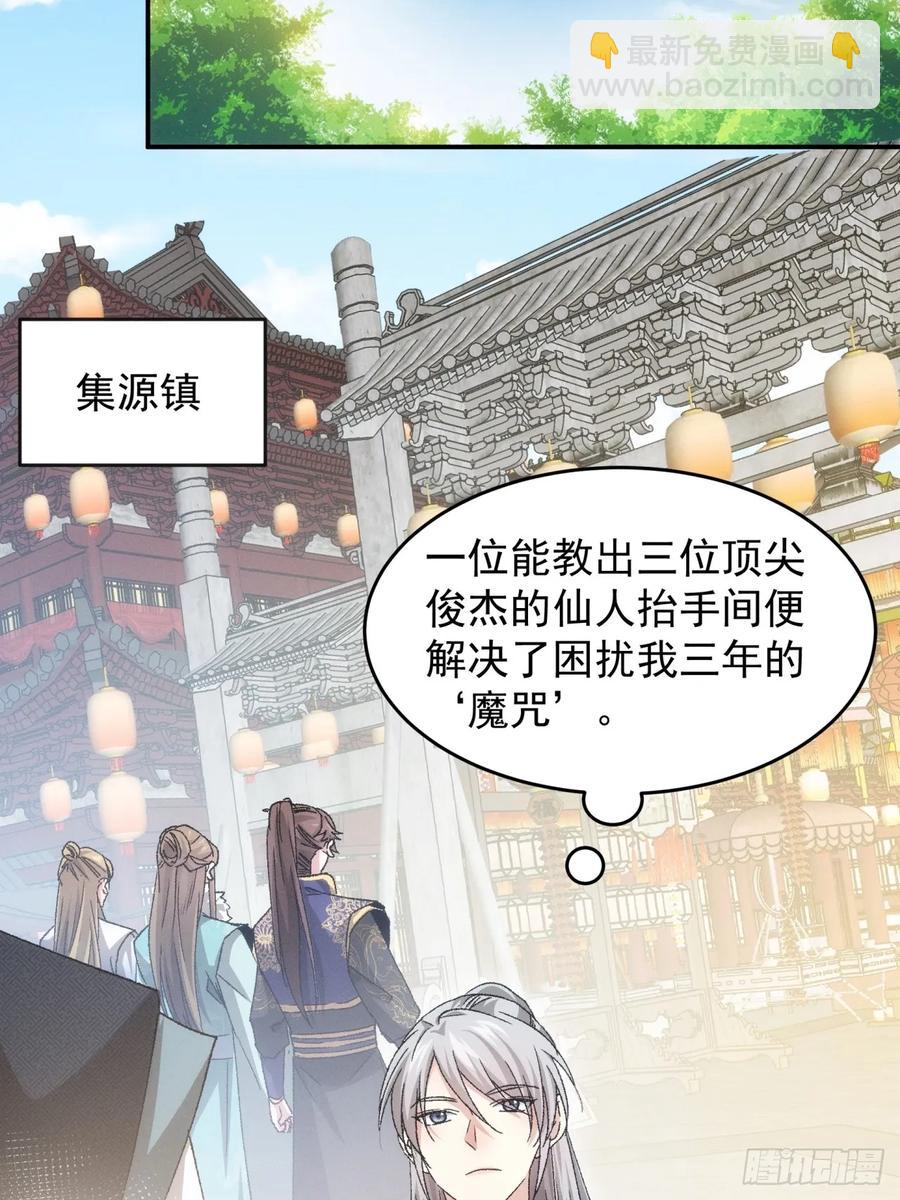 第139话：那可是仙人！11