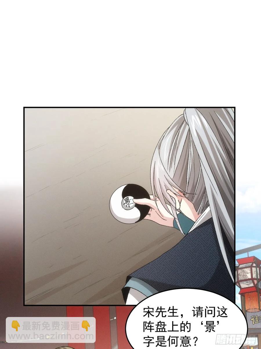 第139话：那可是仙人！13