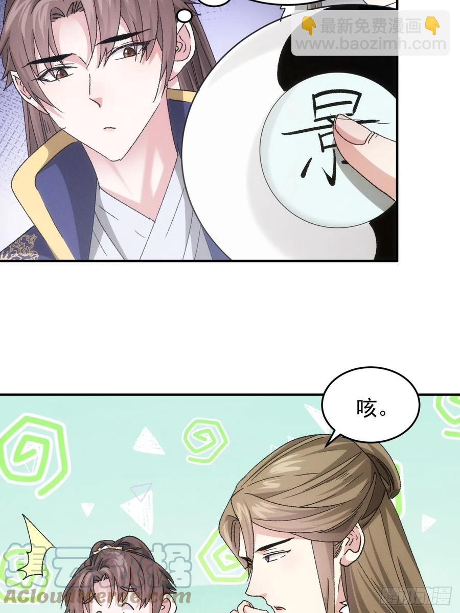 第139话：那可是仙人！16