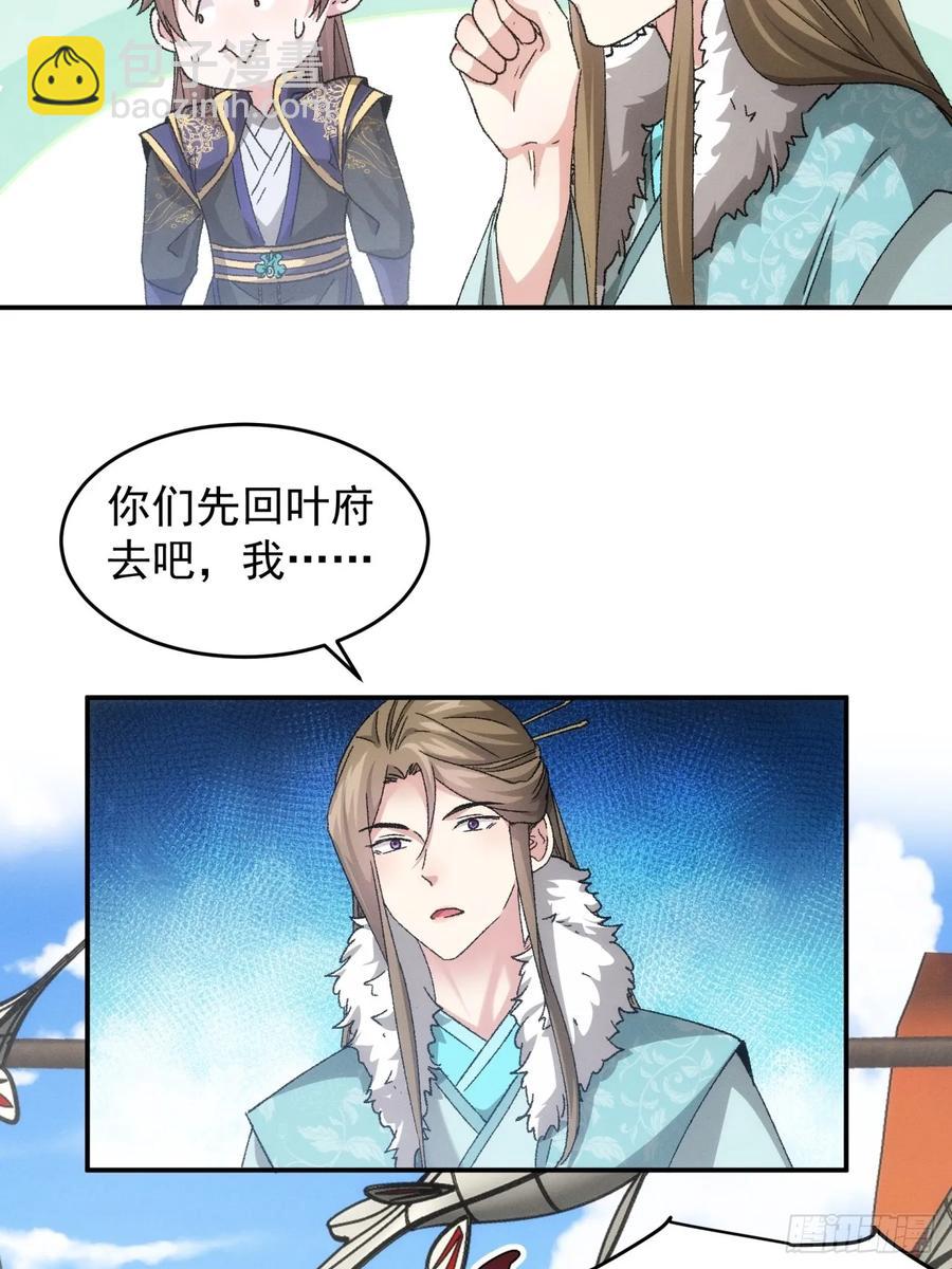 第139话：那可是仙人！17