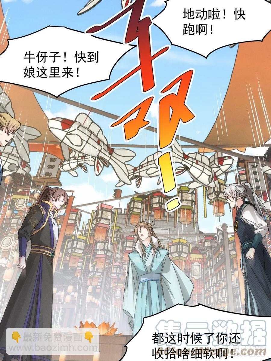 第139话：那可是仙人！18