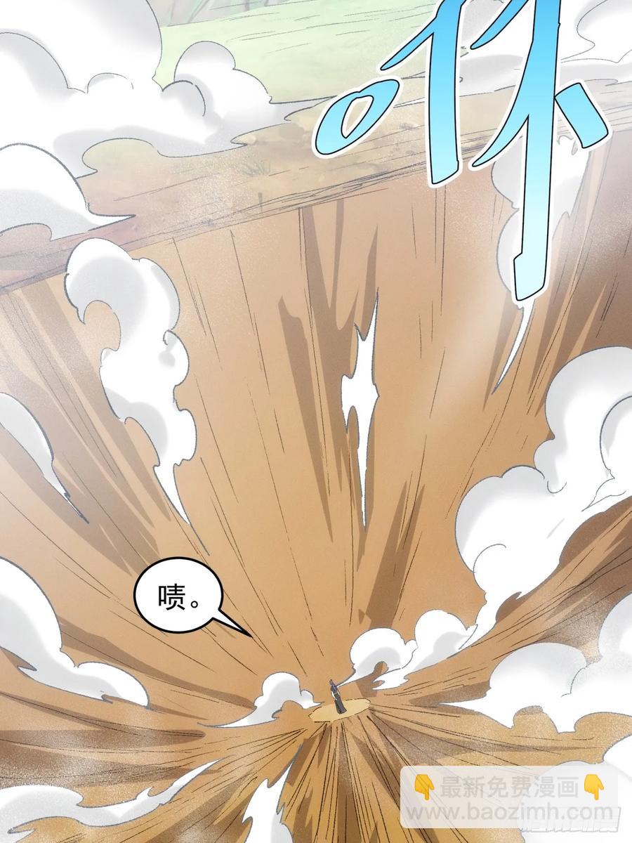 第139话：那可是仙人！21
