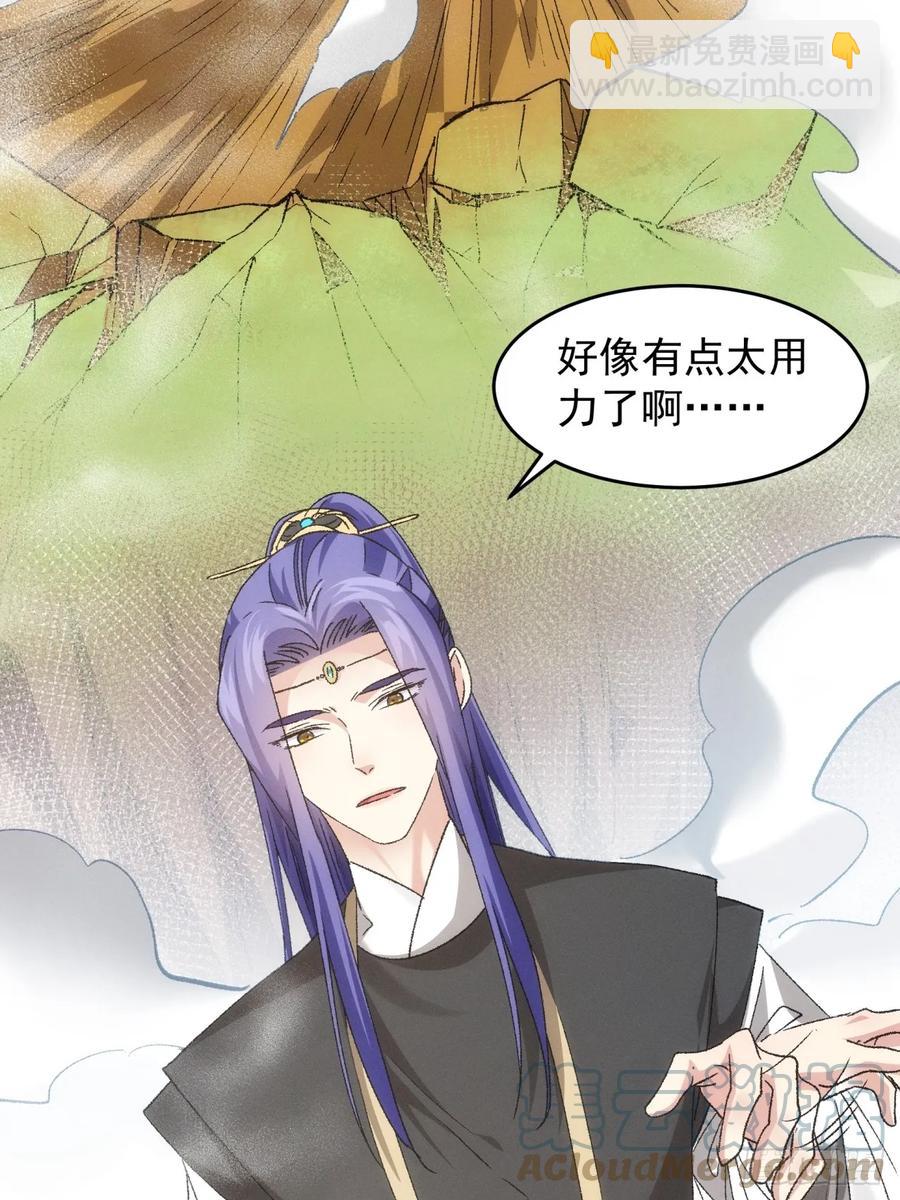 第139话：那可是仙人！22