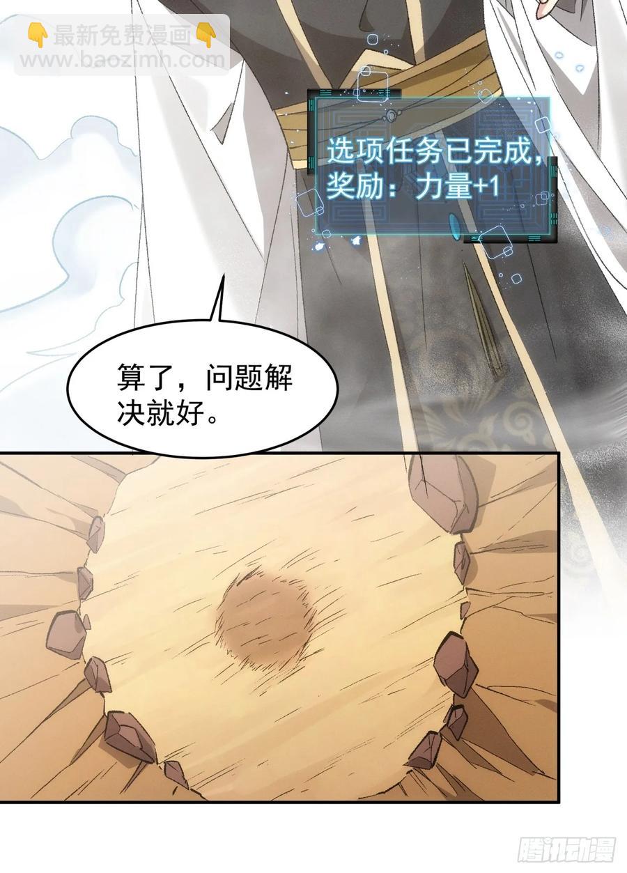 第139话：那可是仙人！23