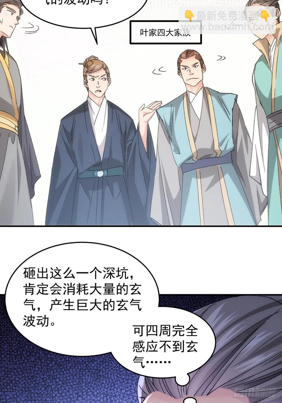 第139话：那可是仙人！27