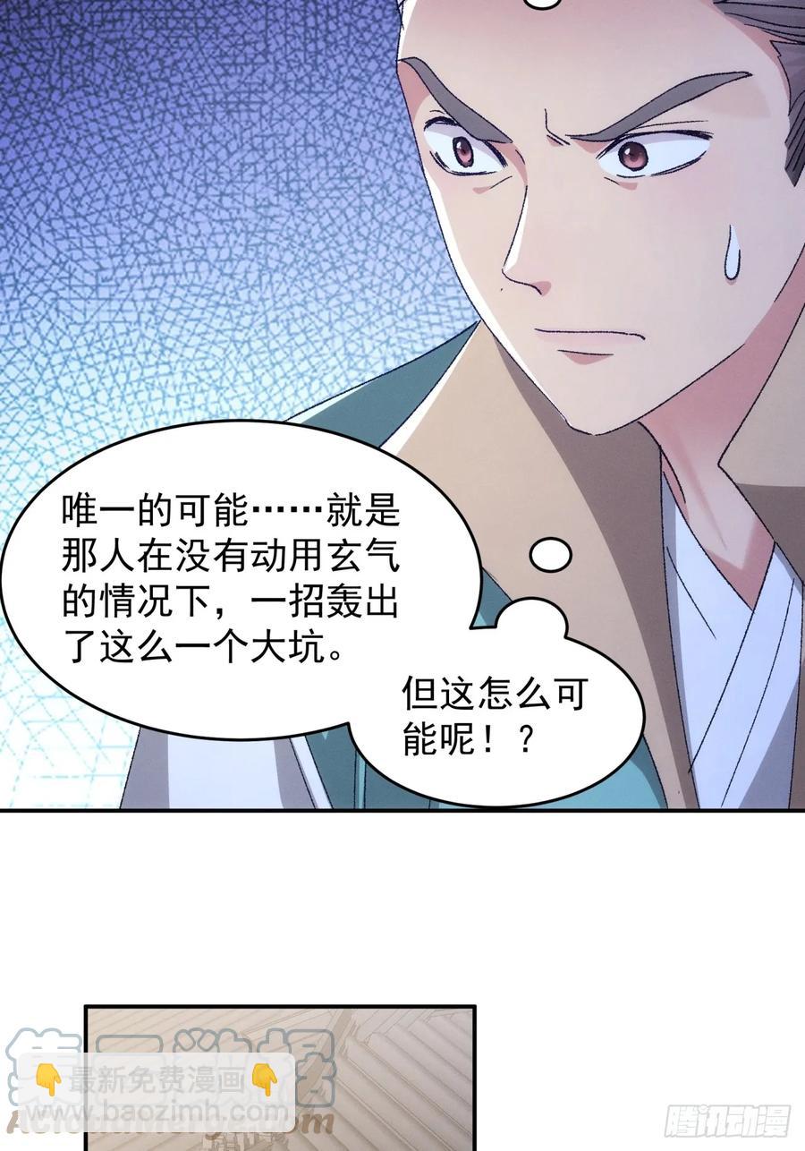 第139话：那可是仙人！28