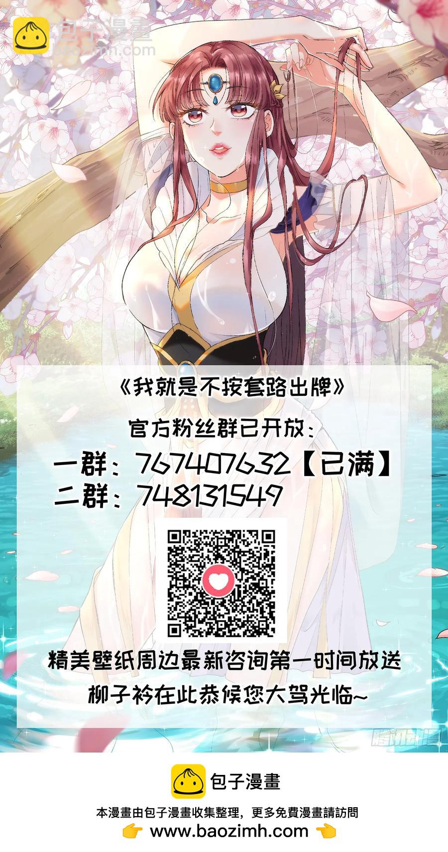 第139话：那可是仙人！33