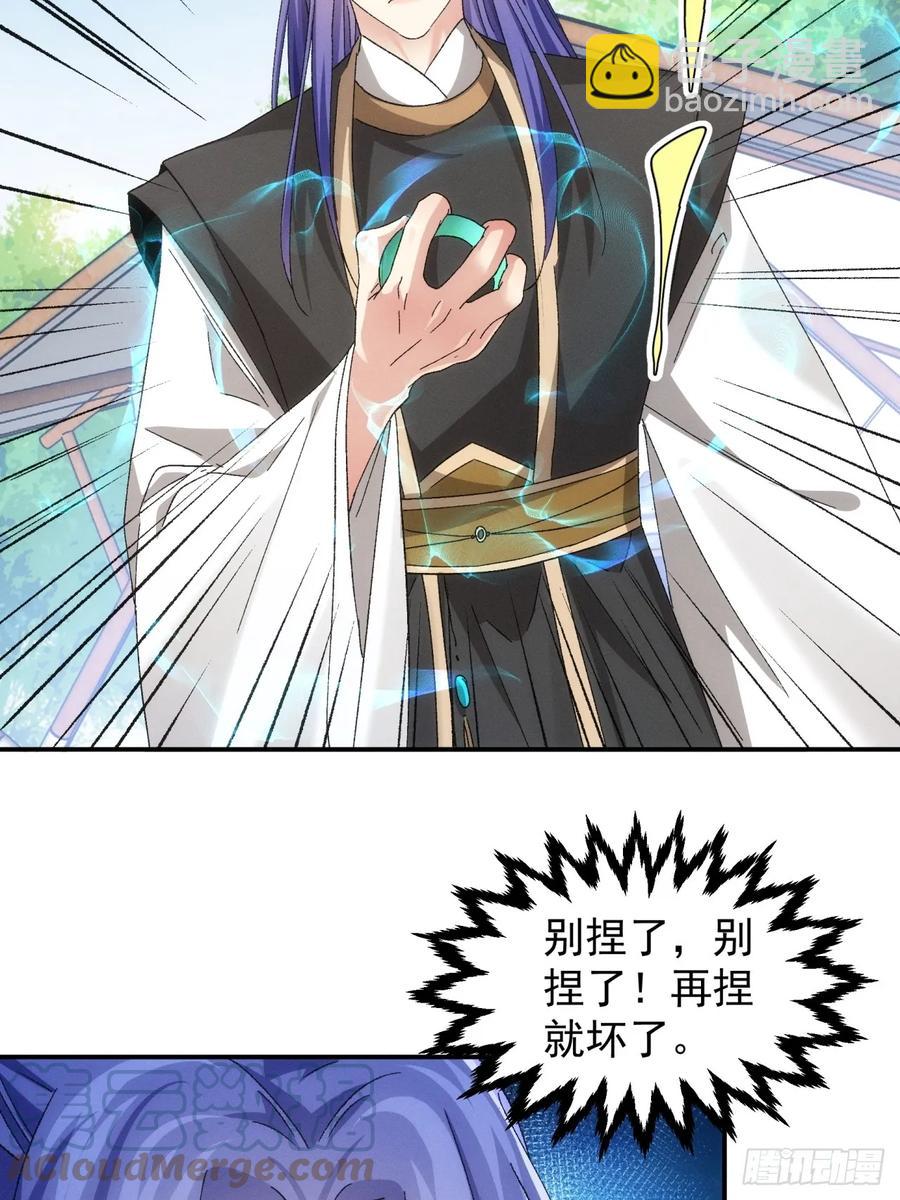 第139话：那可是仙人！4