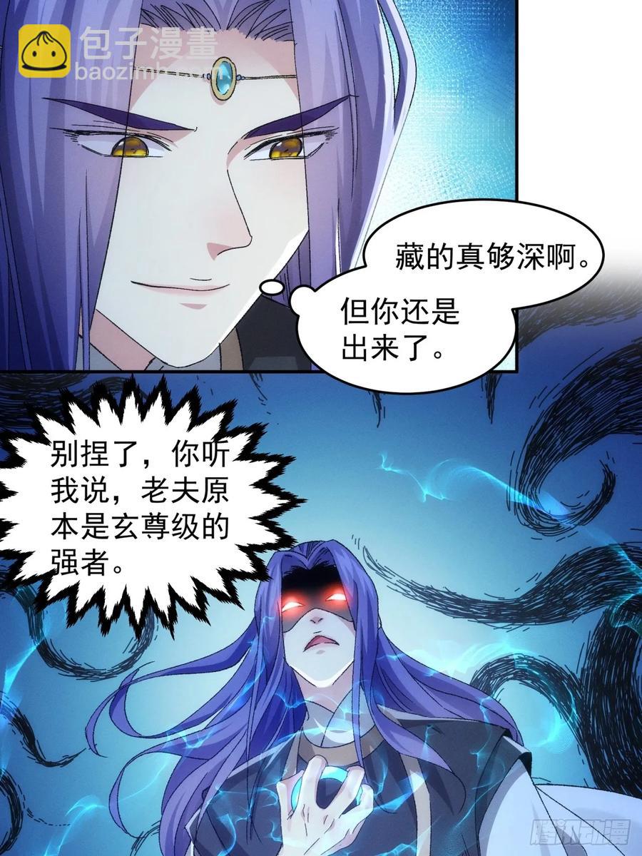 第139话：那可是仙人！5