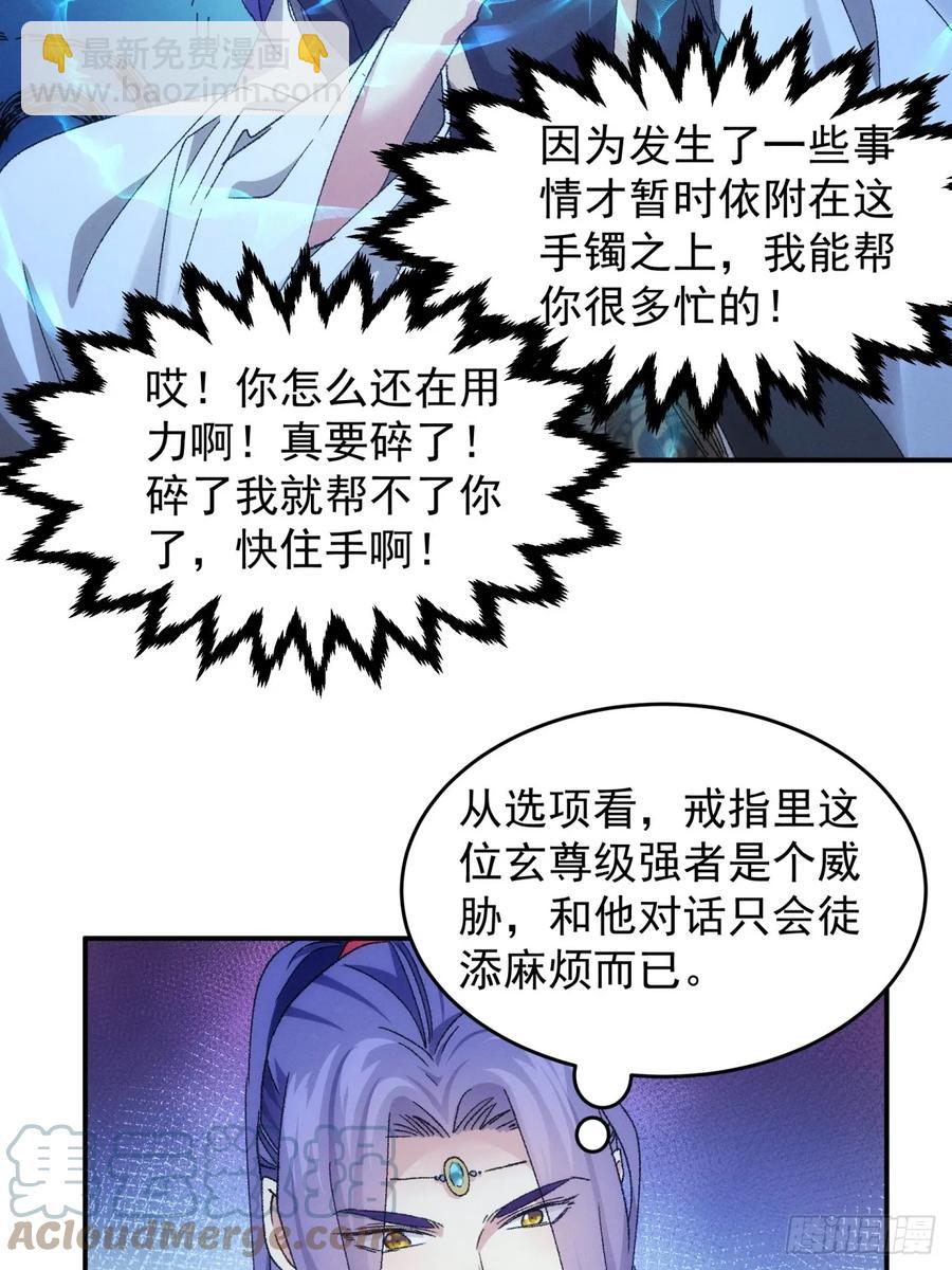 第139话：那可是仙人！6