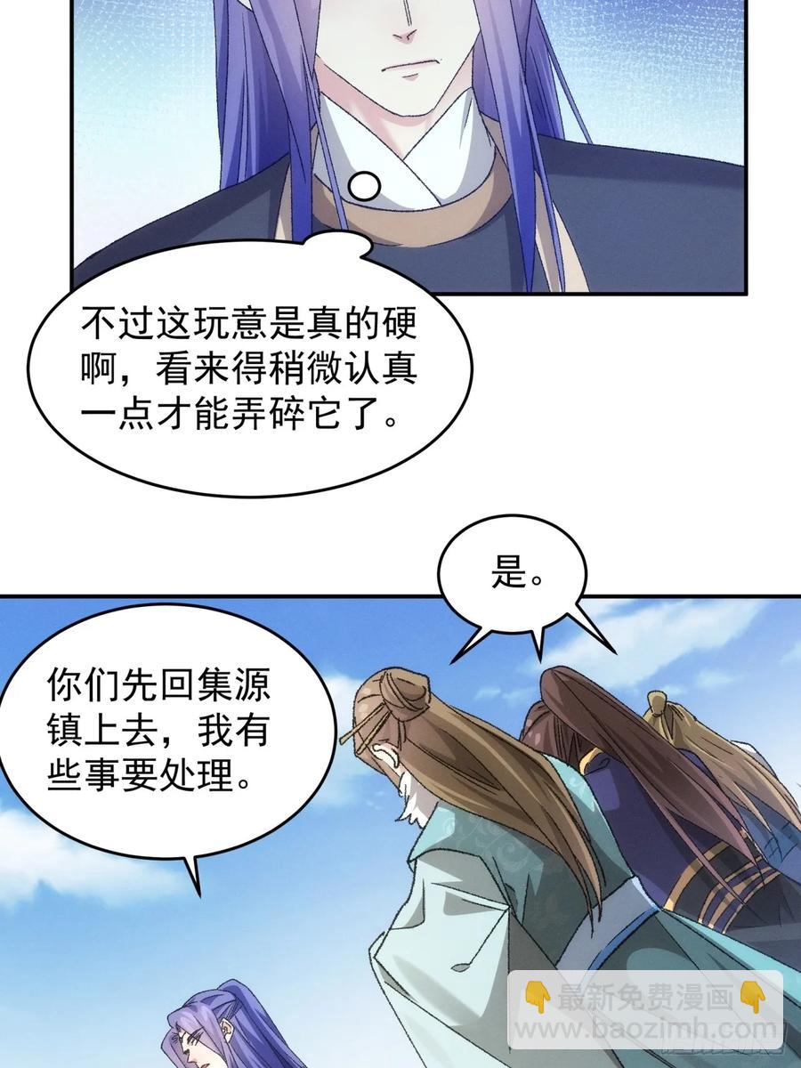 第139话：那可是仙人！7