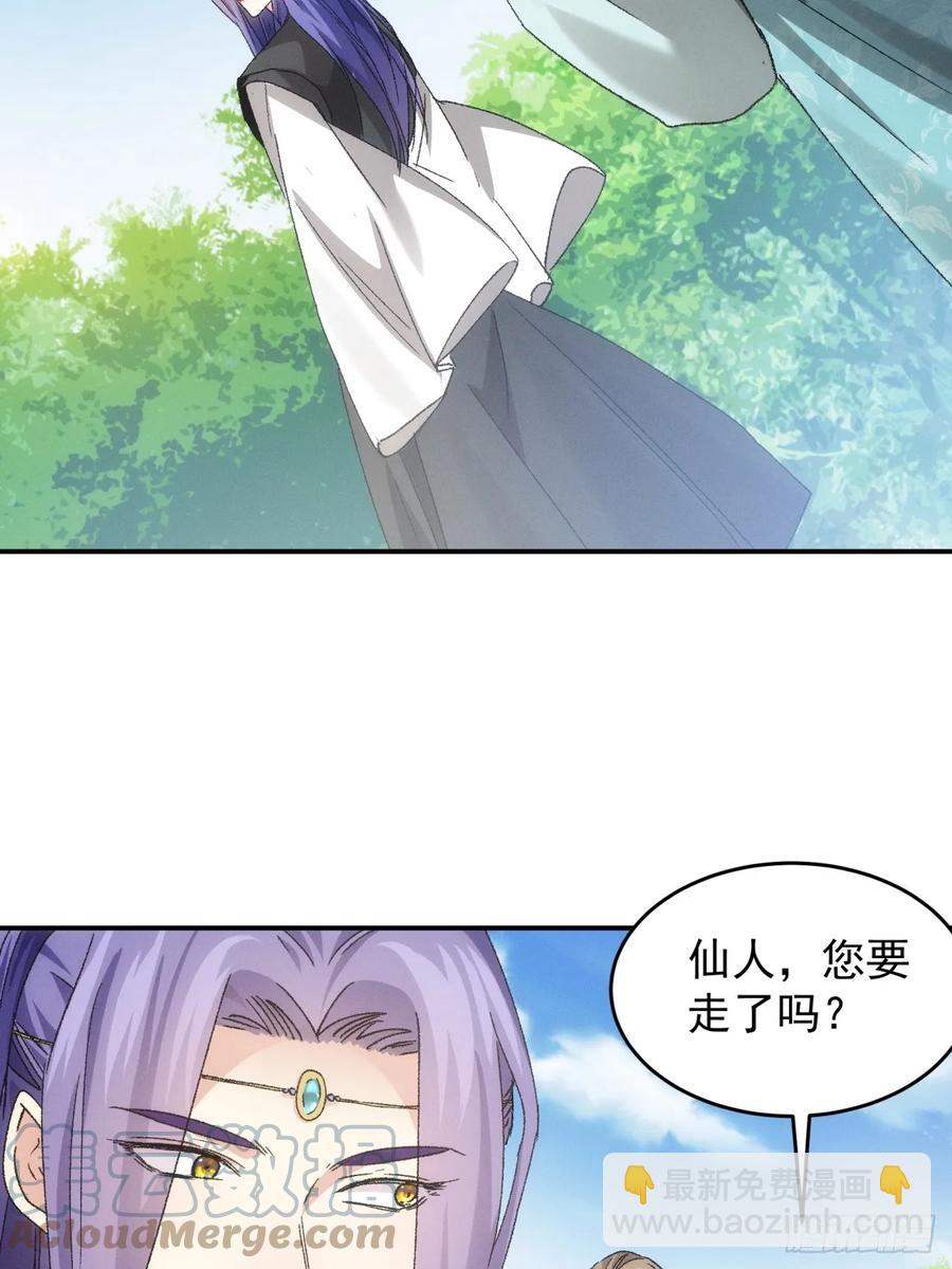 第139话：那可是仙人！8