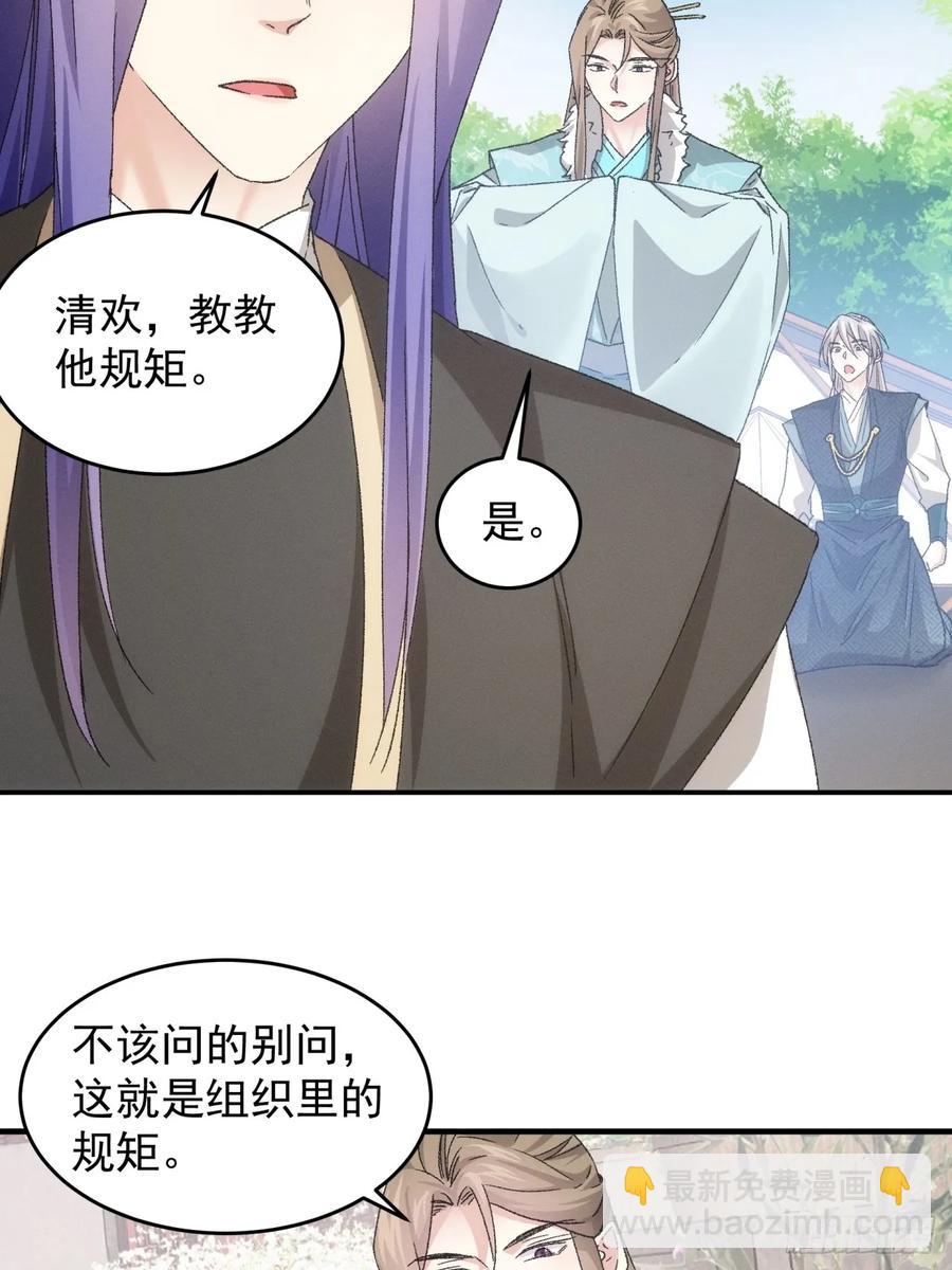 第139话：那可是仙人！9