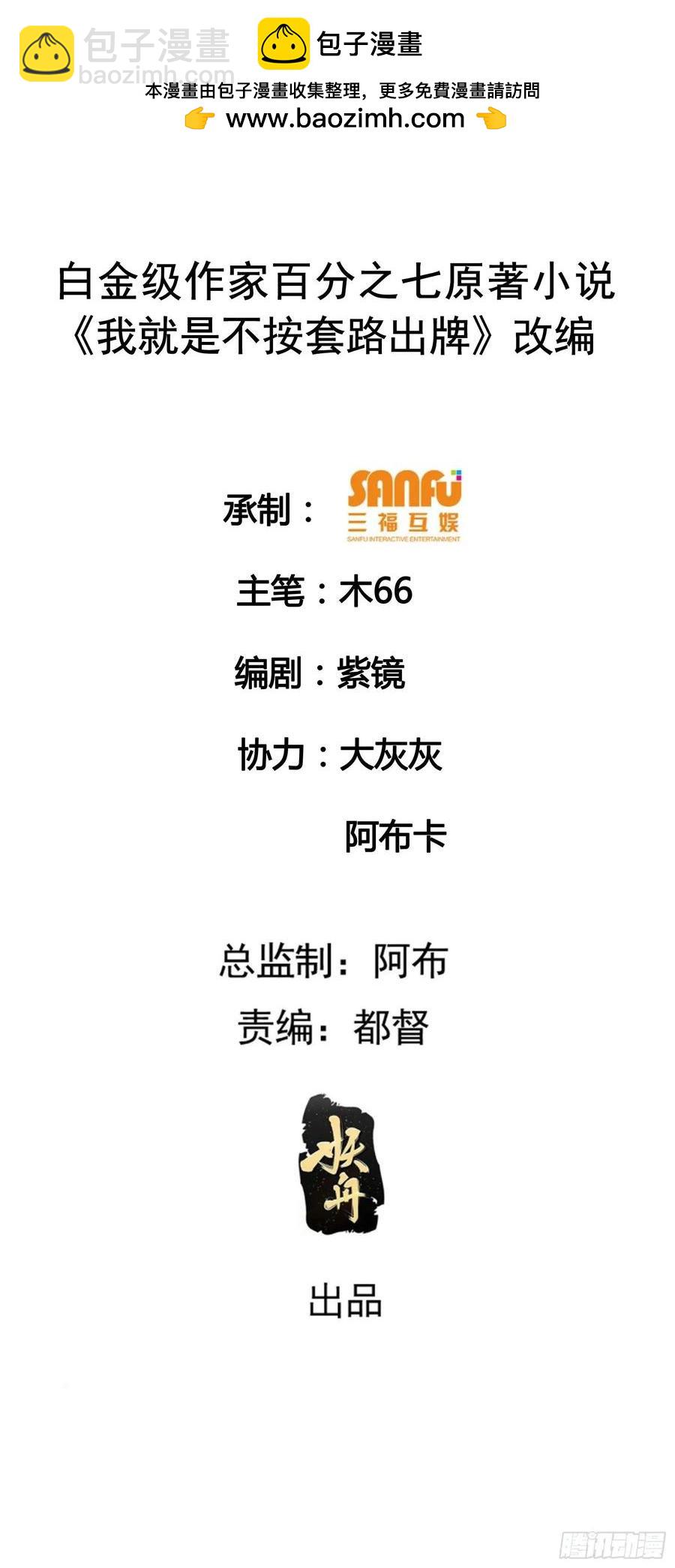 第140话：这就是主角吗1
