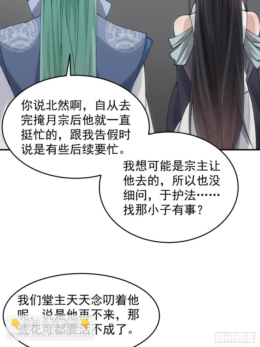 第140话：这就是主角吗10