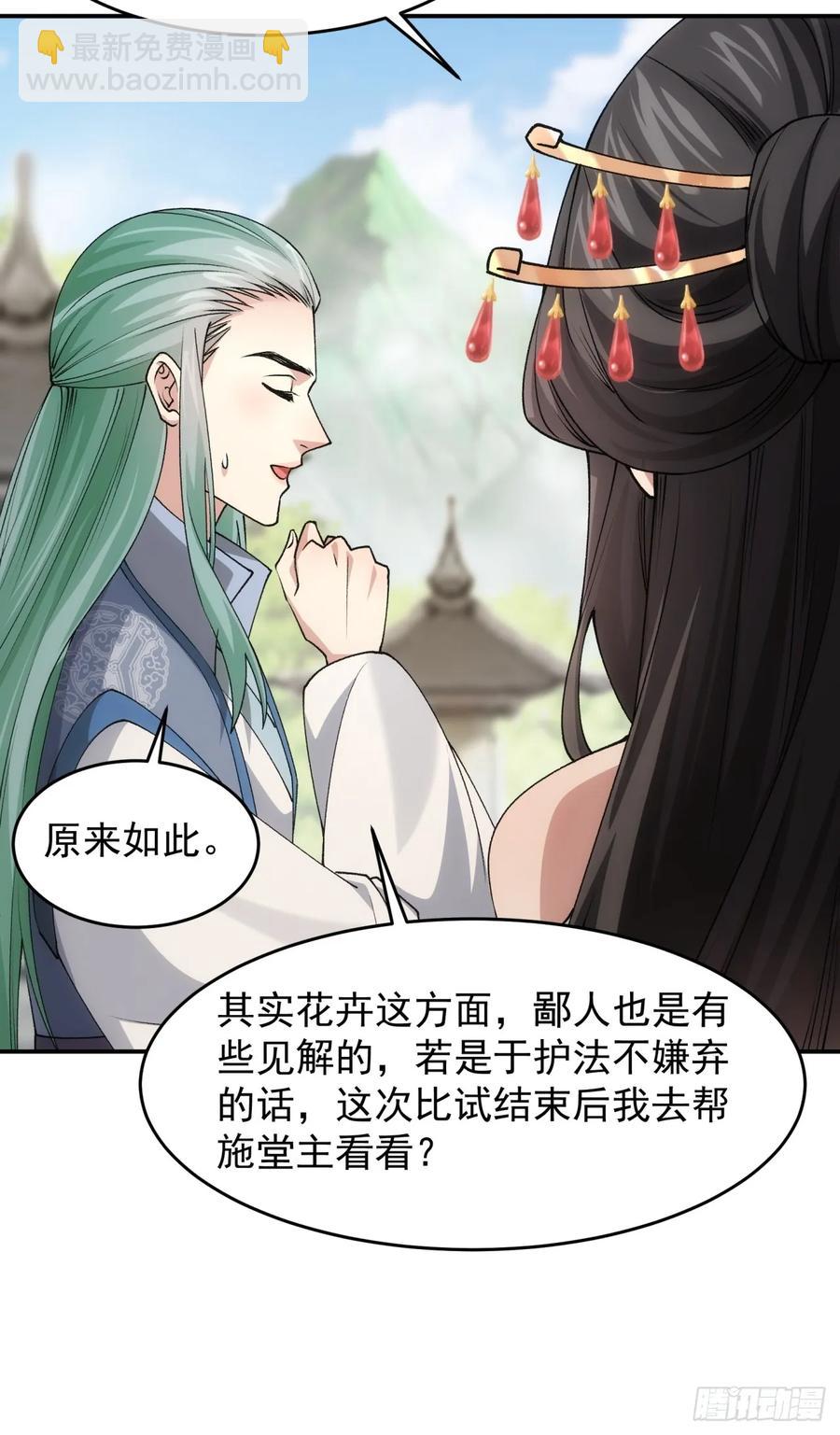 第140话：这就是主角吗11