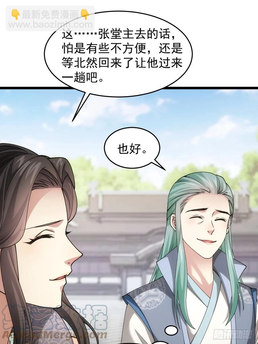 第140话：这就是主角吗12