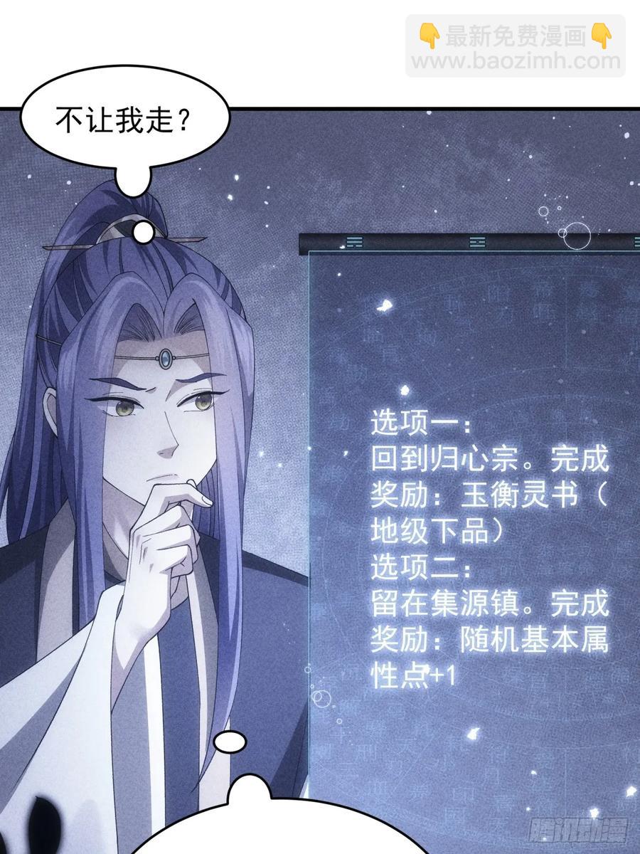 第140话：这就是主角吗23